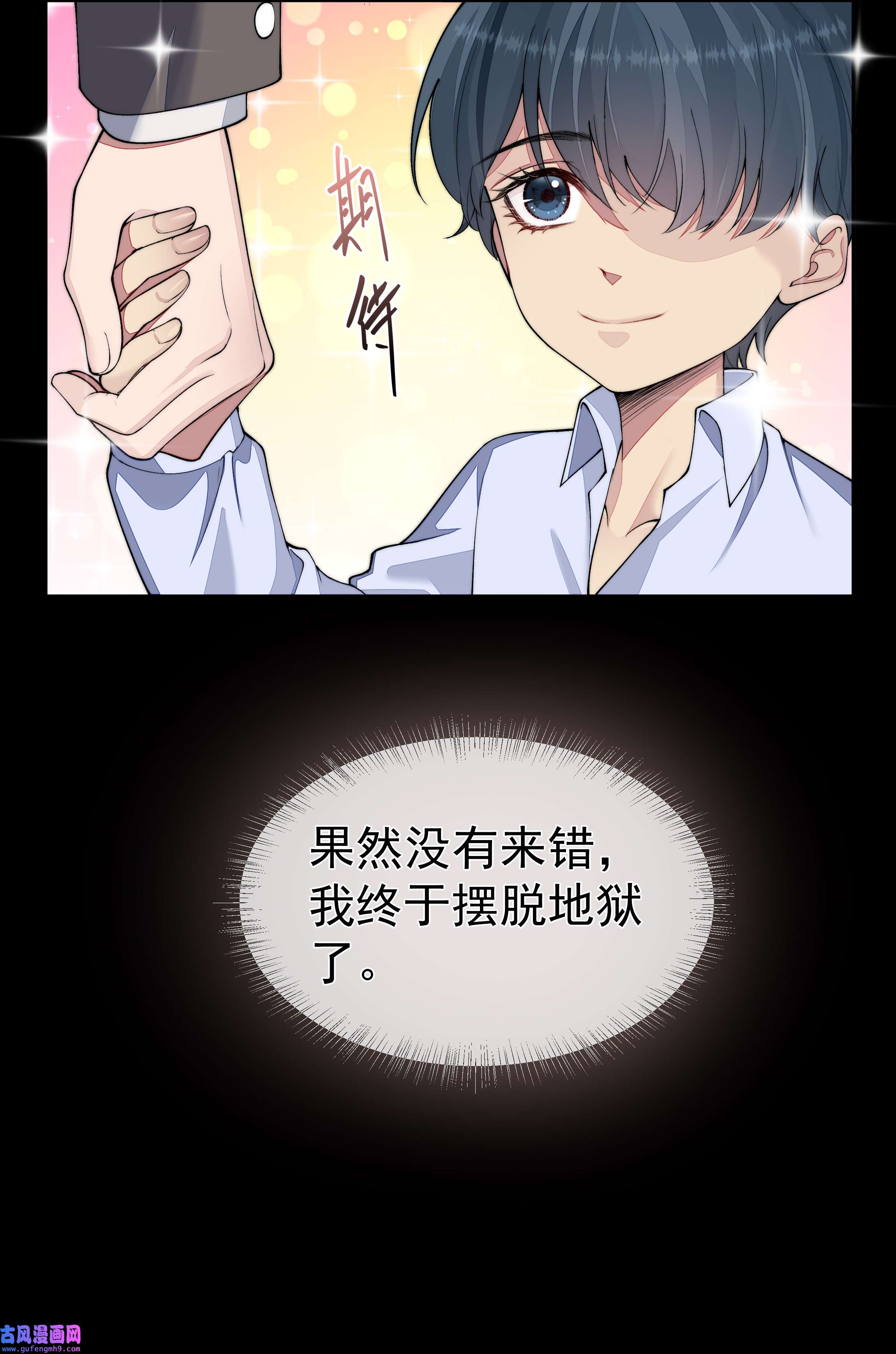 必须活下去的理由021 怒火中烧