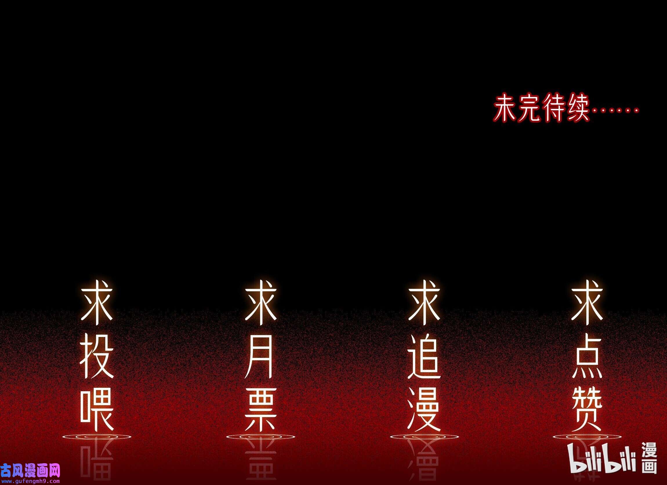 必须活下去的理由021 怒火中烧