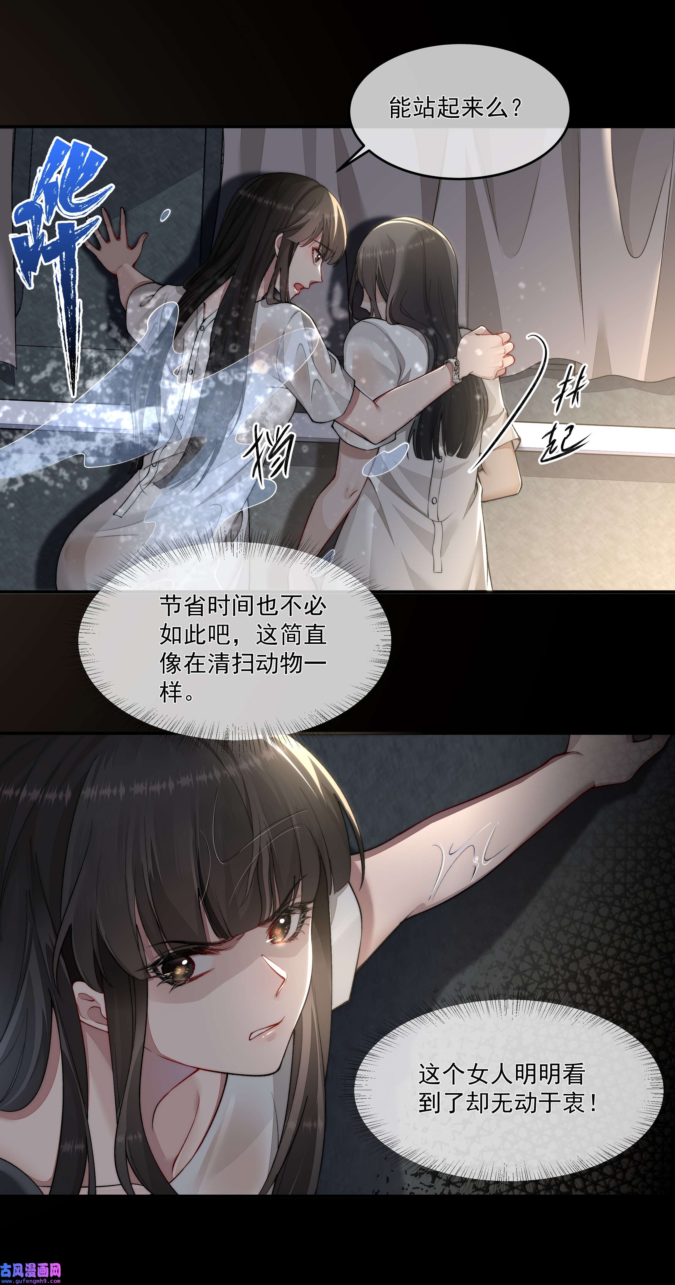 必须活下去的理由021 怒火中烧