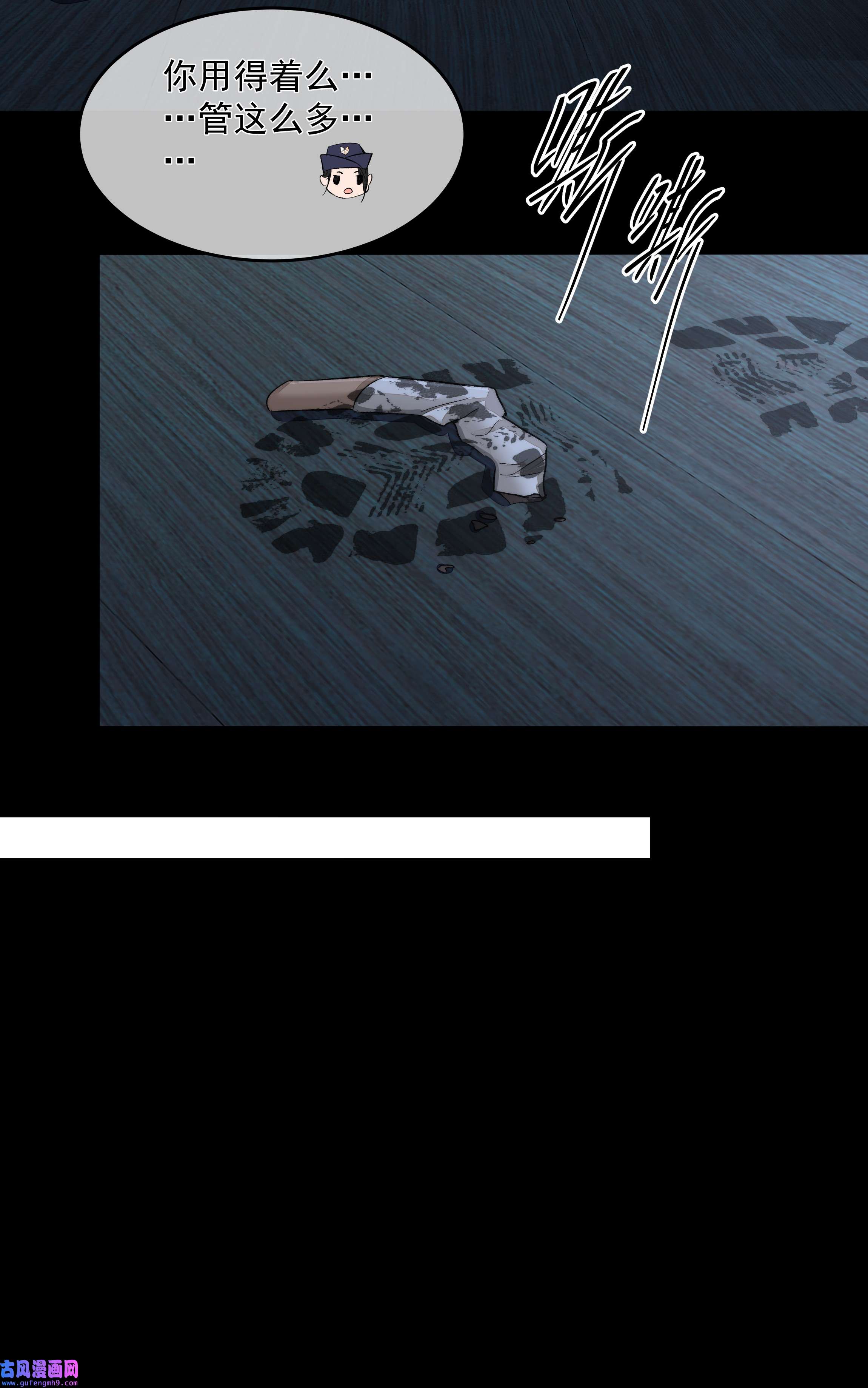 必须活下去的理由022 万般皆蝼蚁