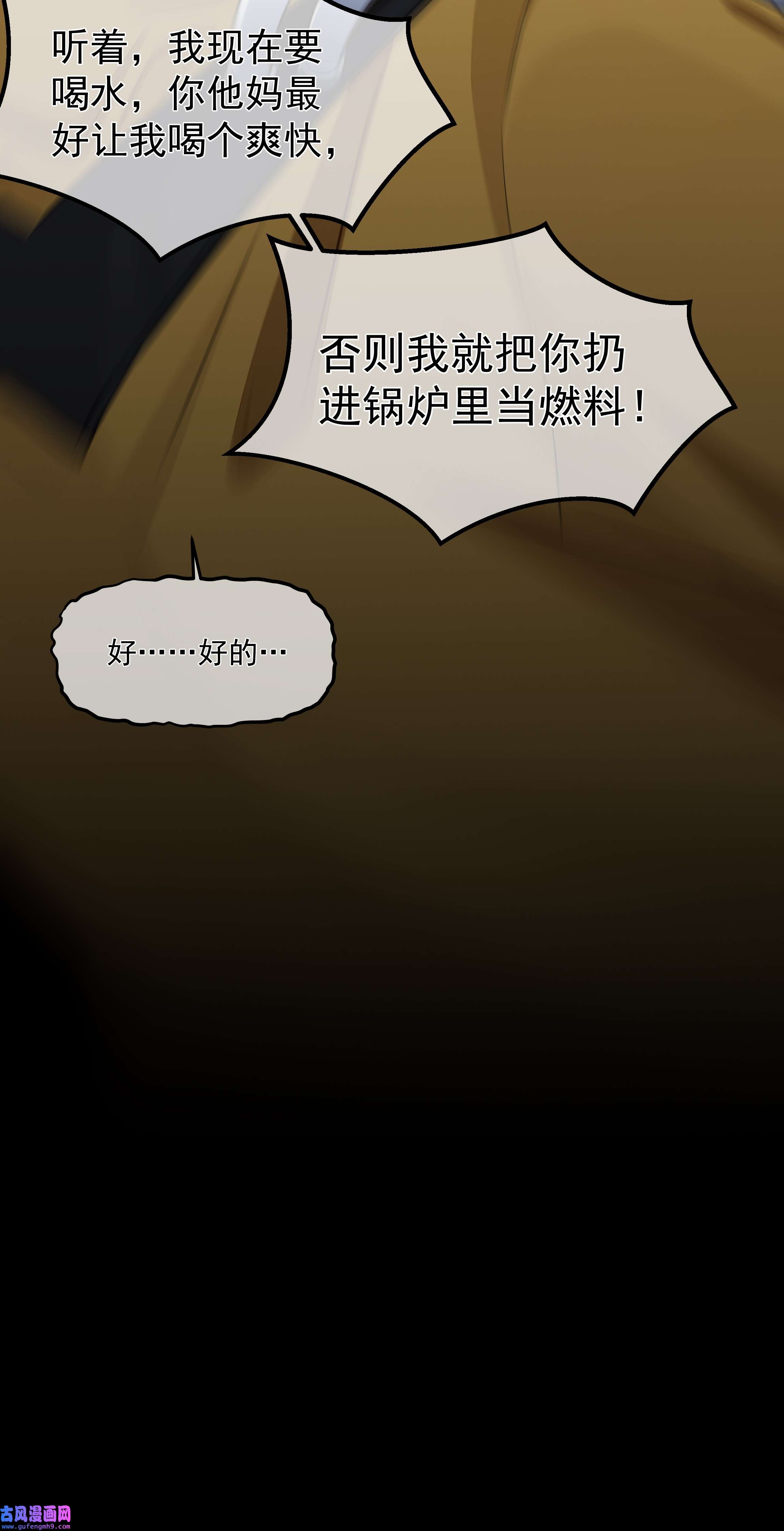 必须活下去的理由022 万般皆蝼蚁