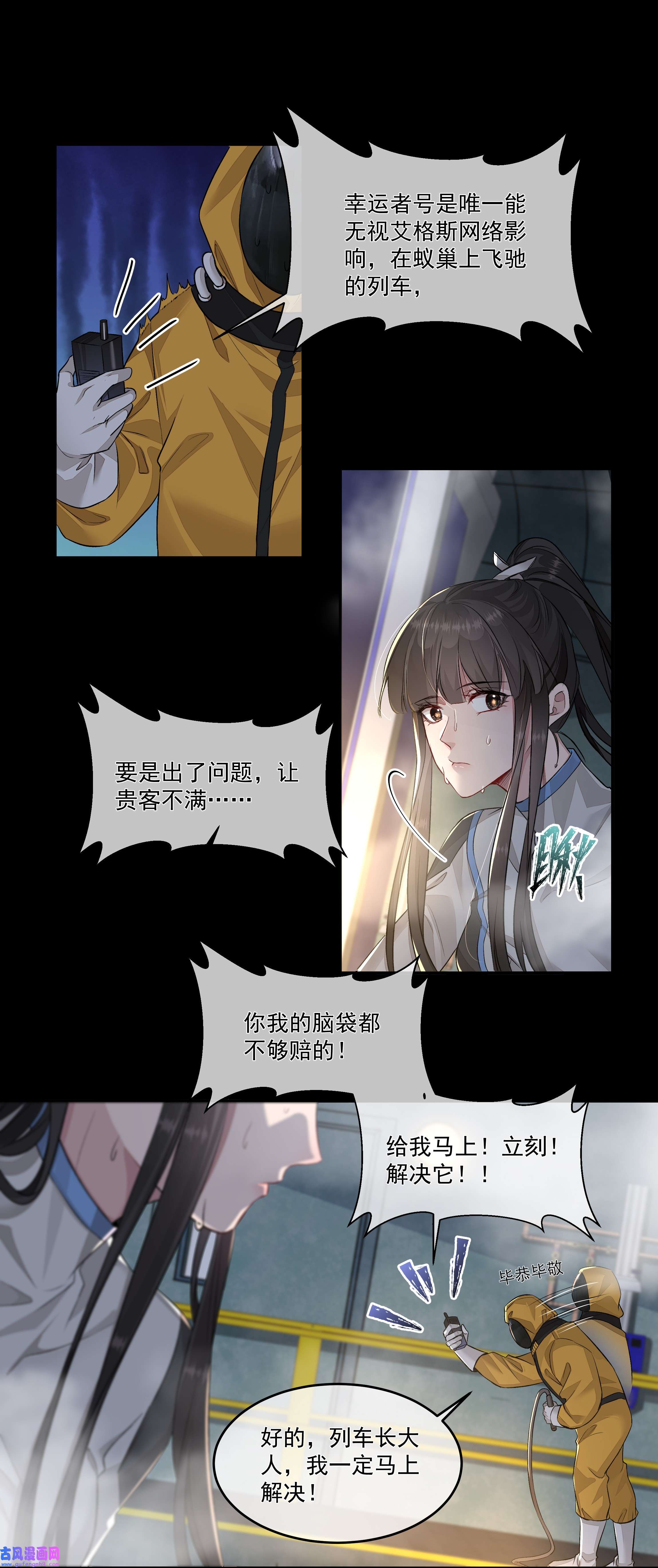 必须活下去的理由022 万般皆蝼蚁