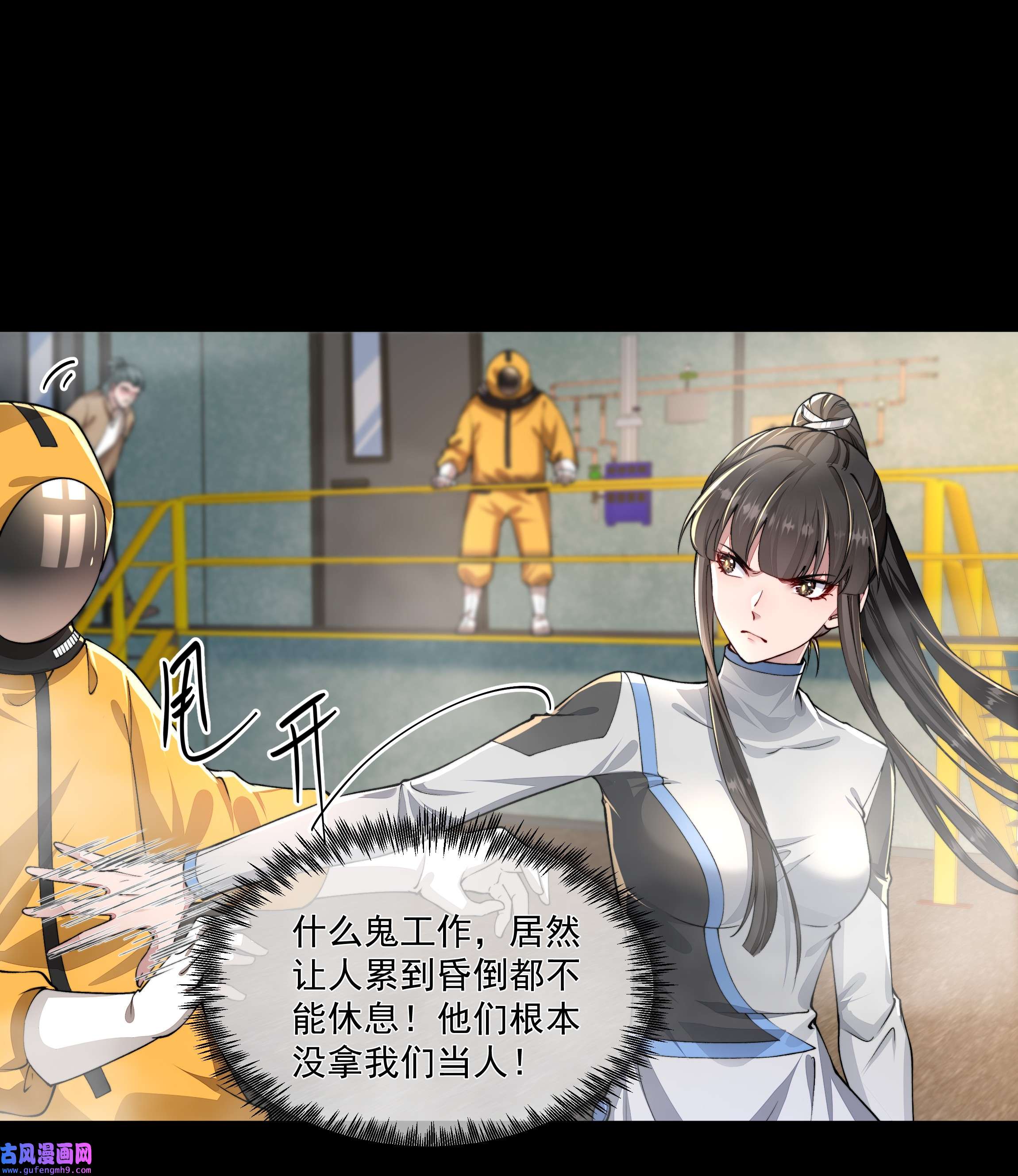 必须活下去的理由023 营养剂的原料