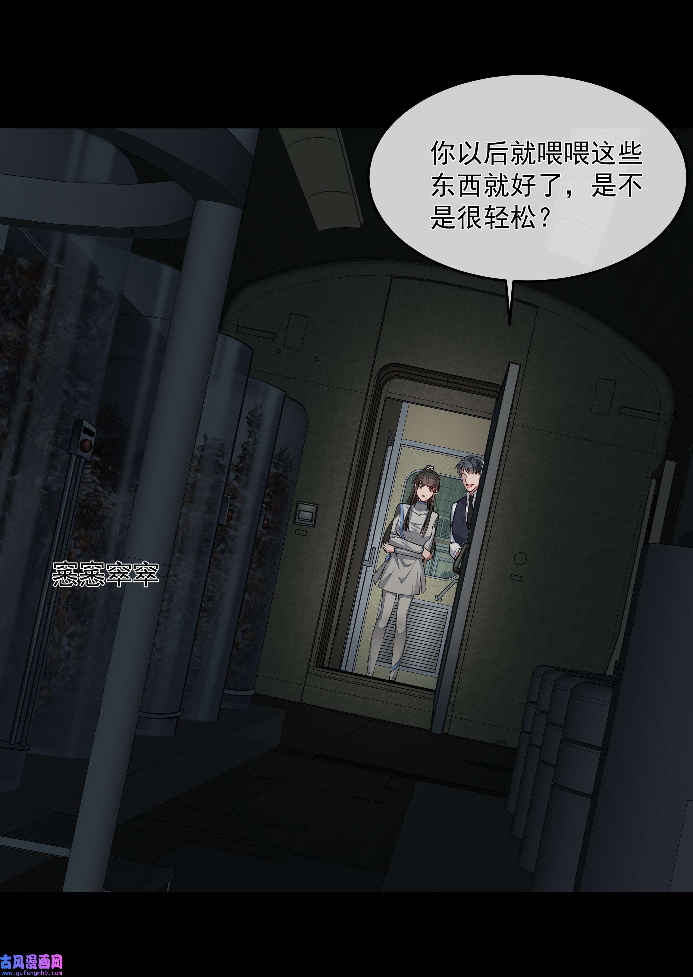 必须活下去的理由023 营养剂的原料