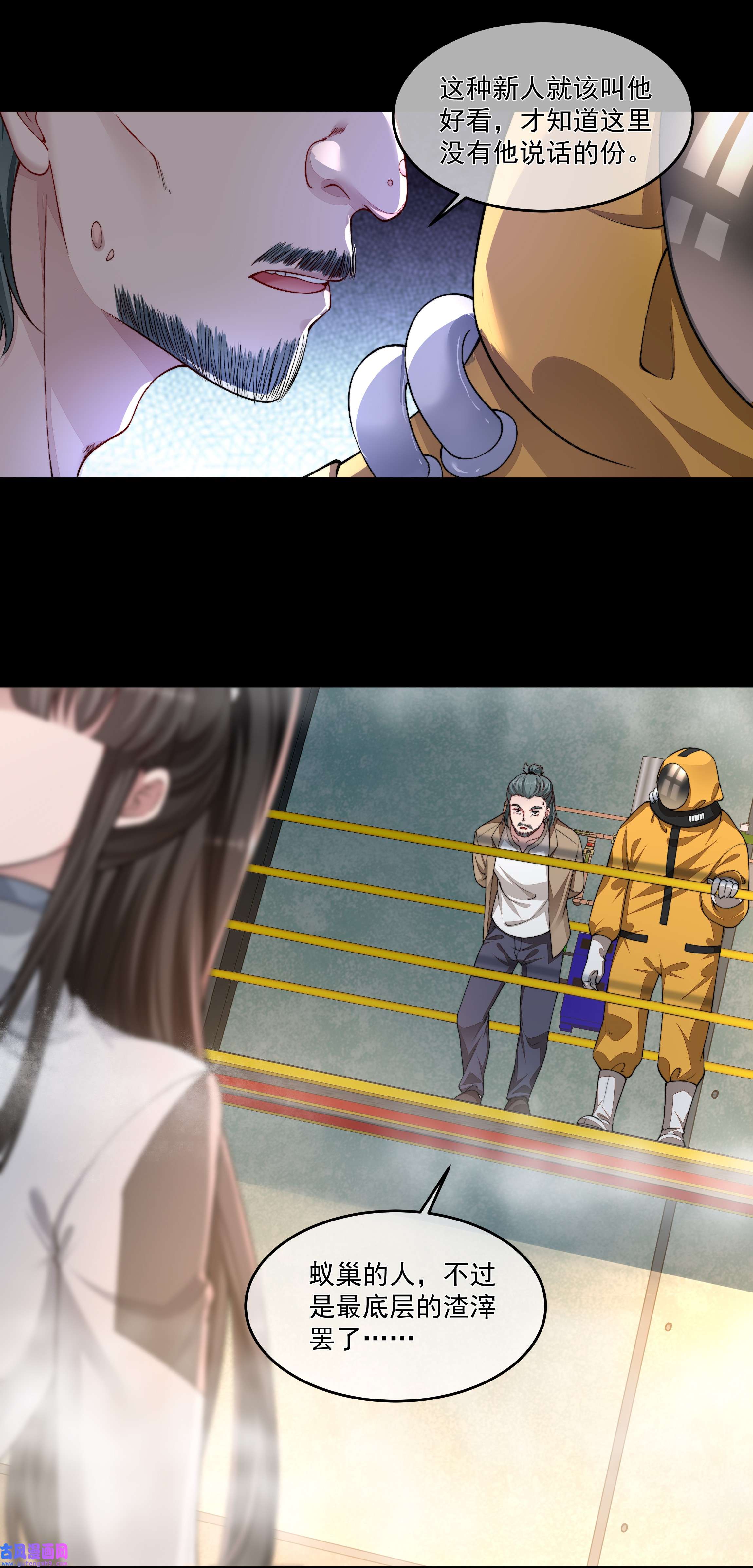 必须活下去的理由023 营养剂的原料