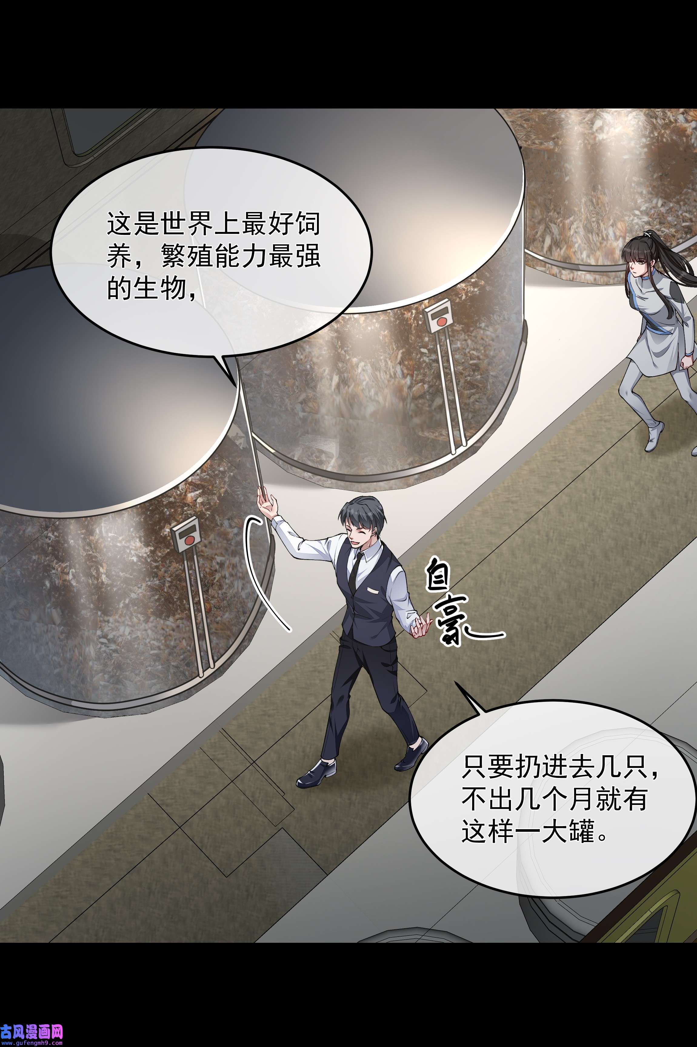 必须活下去的理由023 营养剂的原料