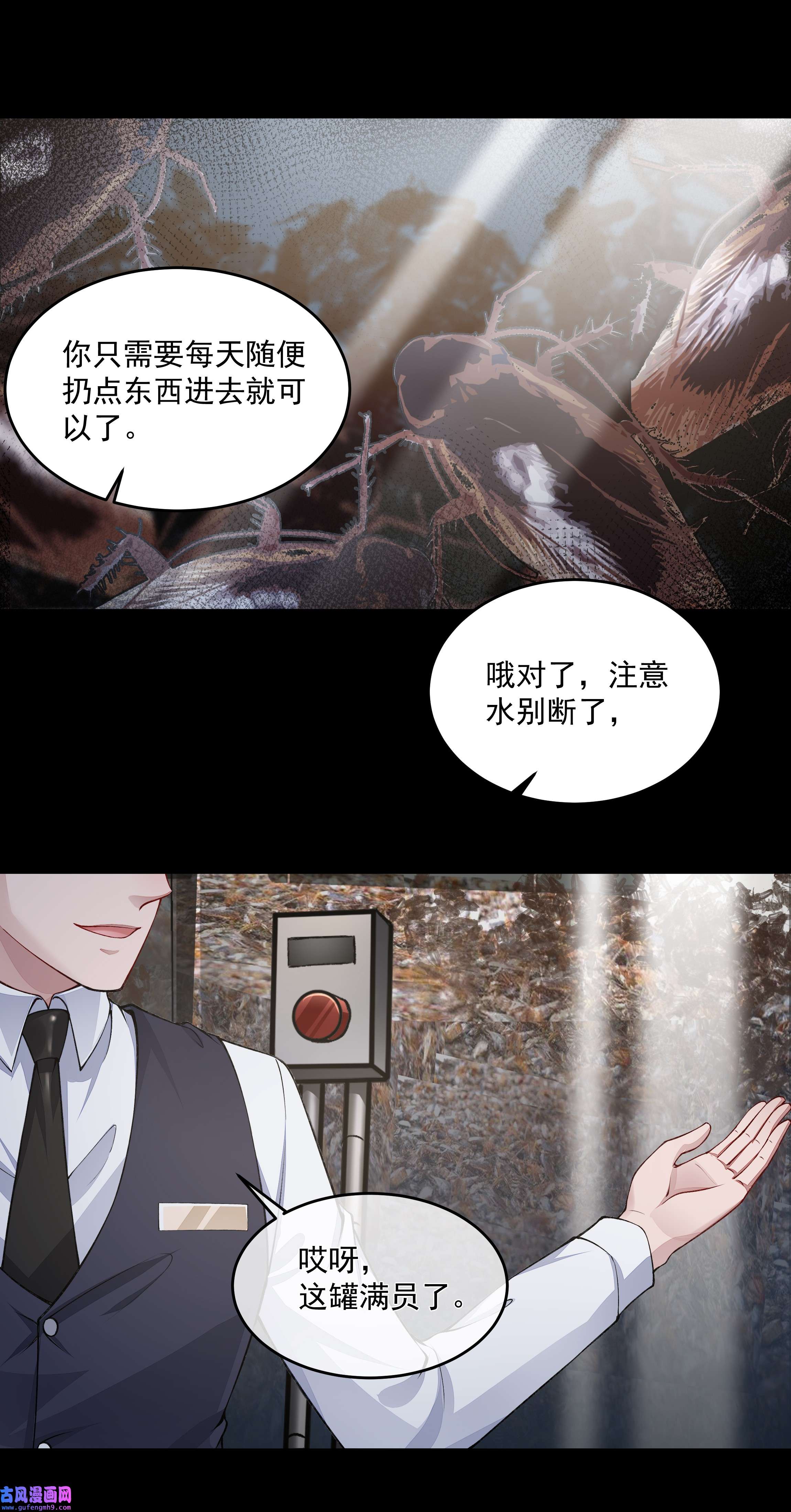 必须活下去的理由023 营养剂的原料