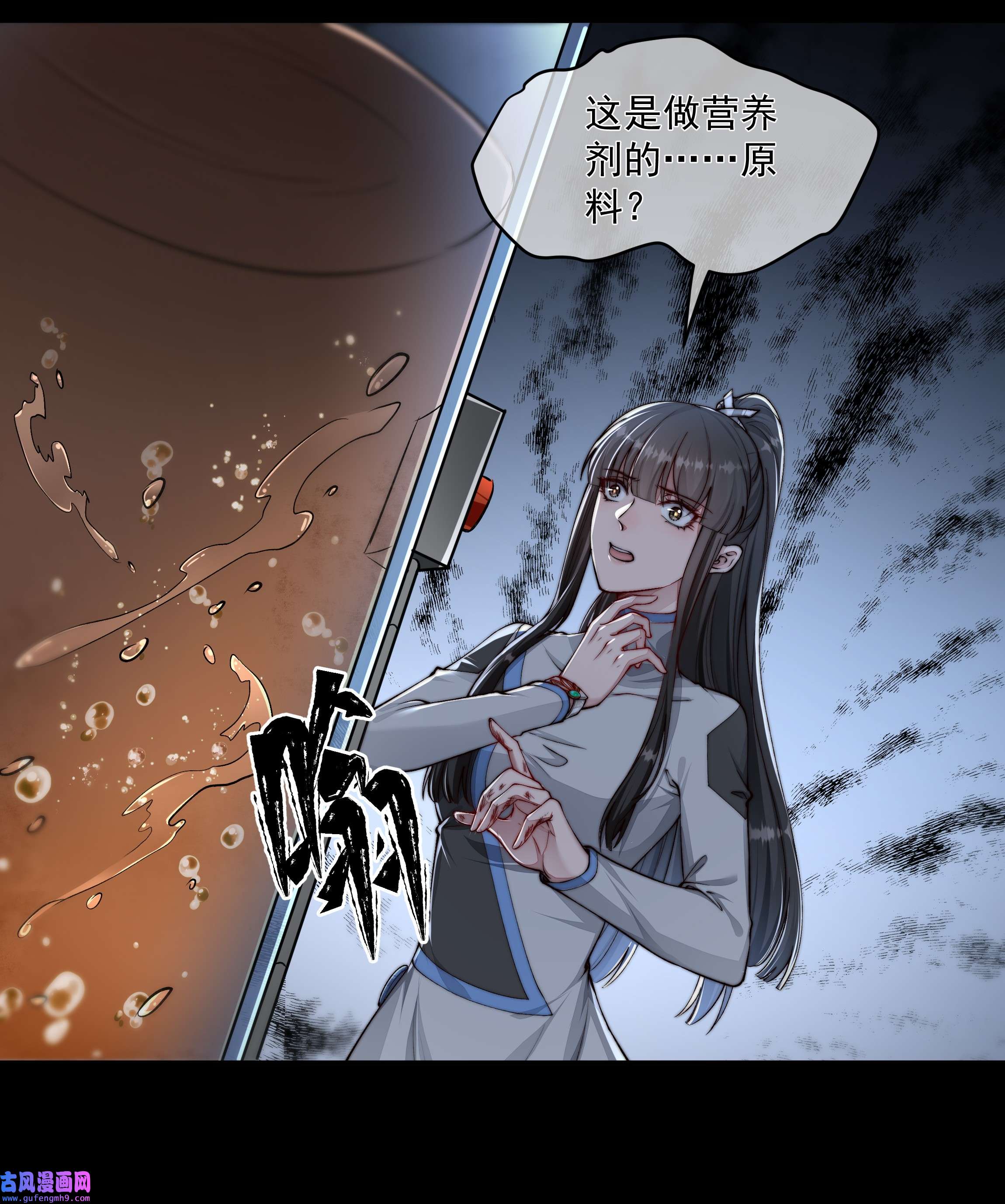 必须活下去的理由023 营养剂的原料