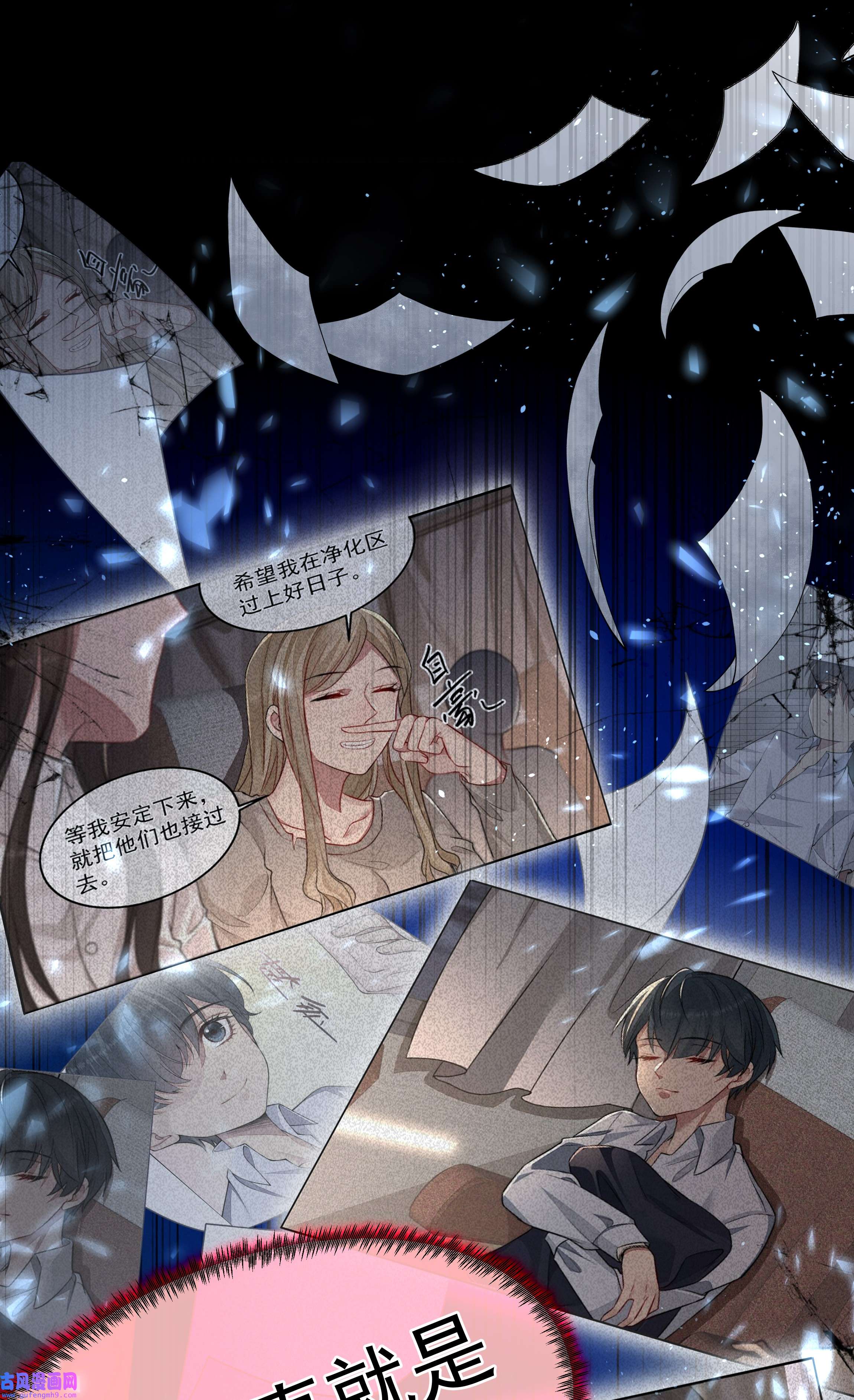 必须活下去的理由023 营养剂的原料