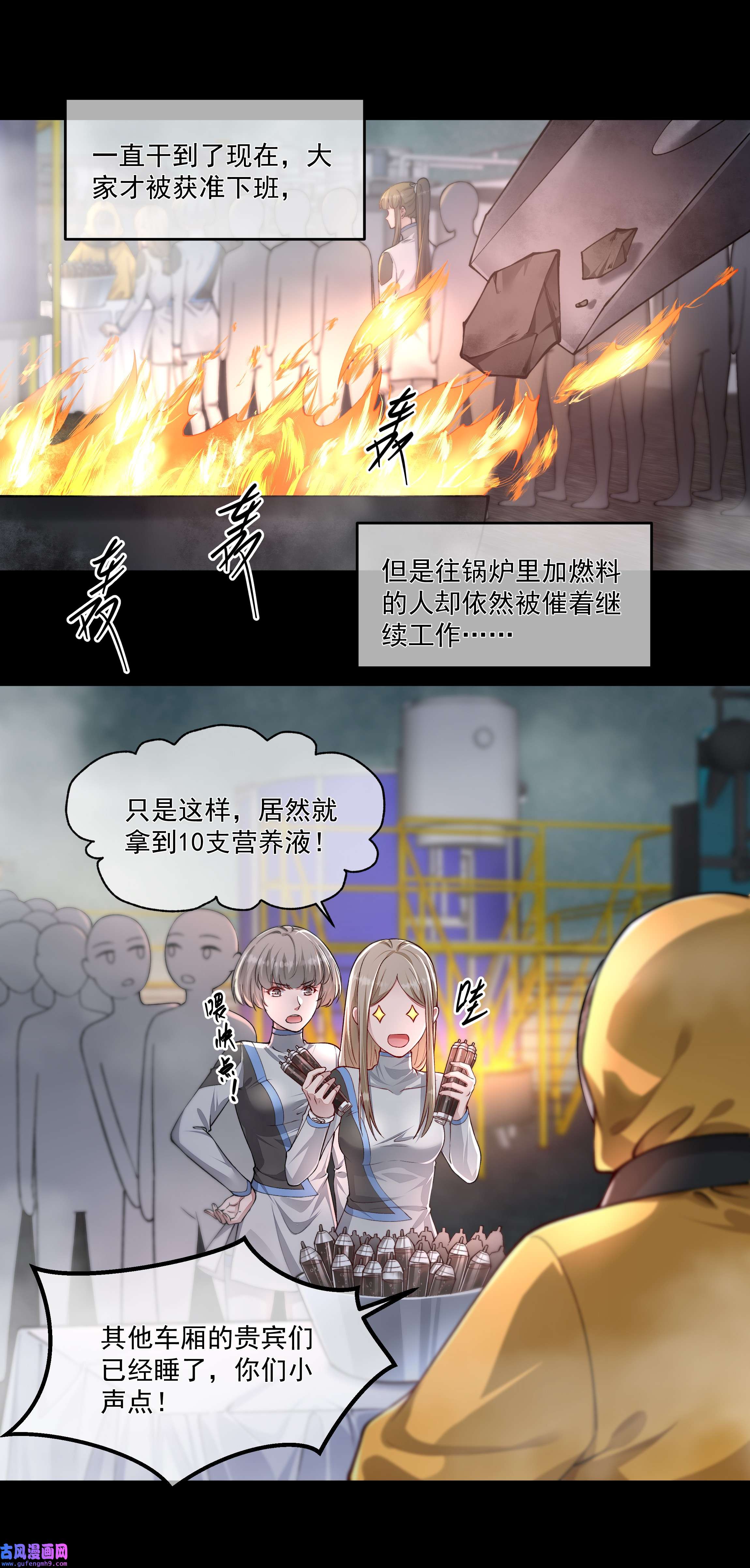 必须活下去的理由023 营养剂的原料