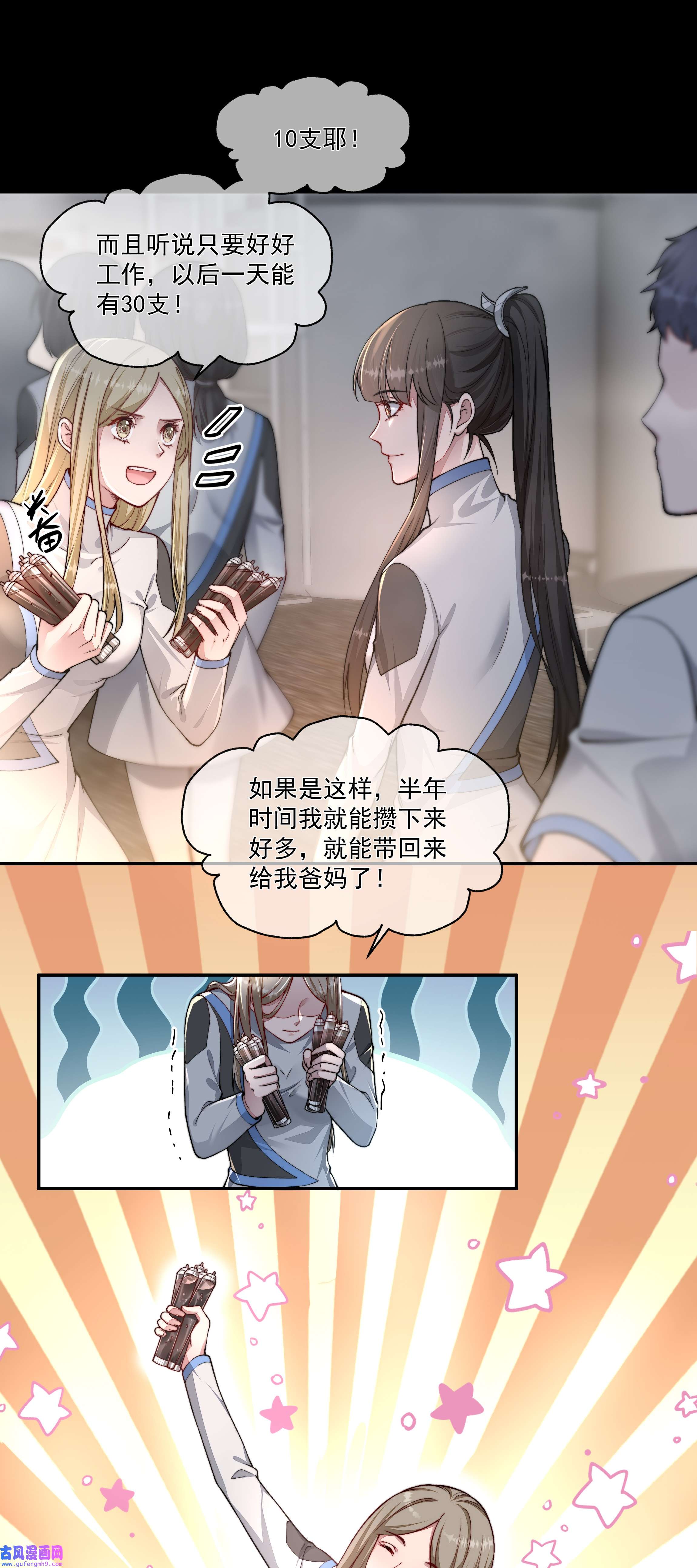 必须活下去的理由023 营养剂的原料