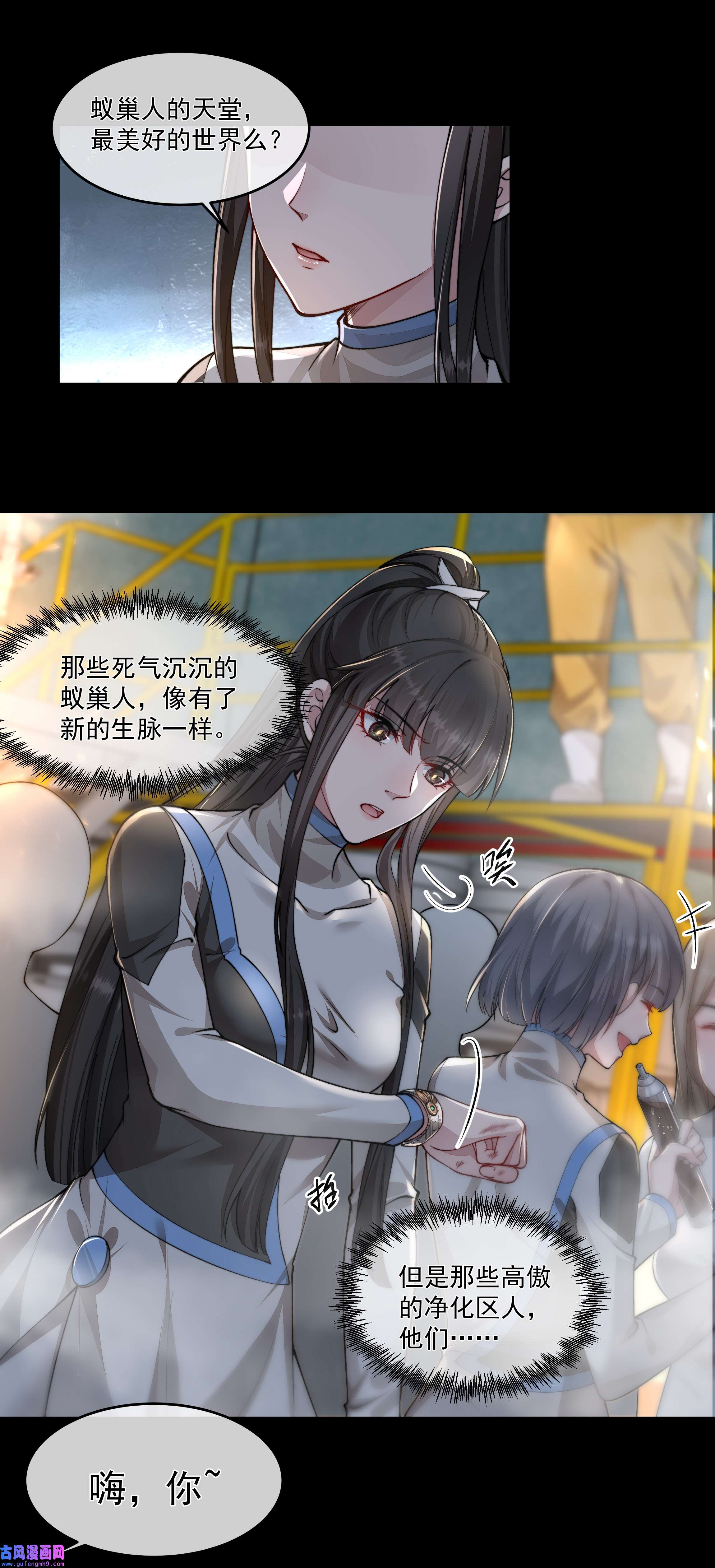 必须活下去的理由023 营养剂的原料