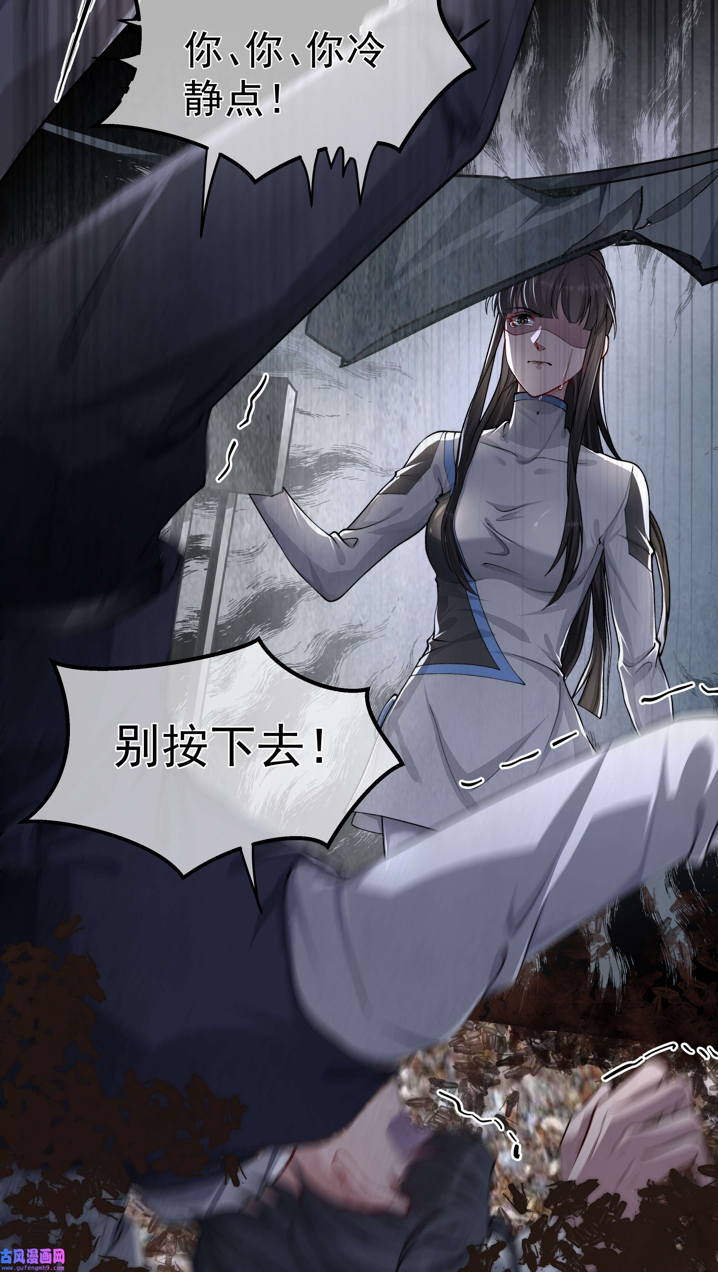 必须活下去的理由024 斩草除根