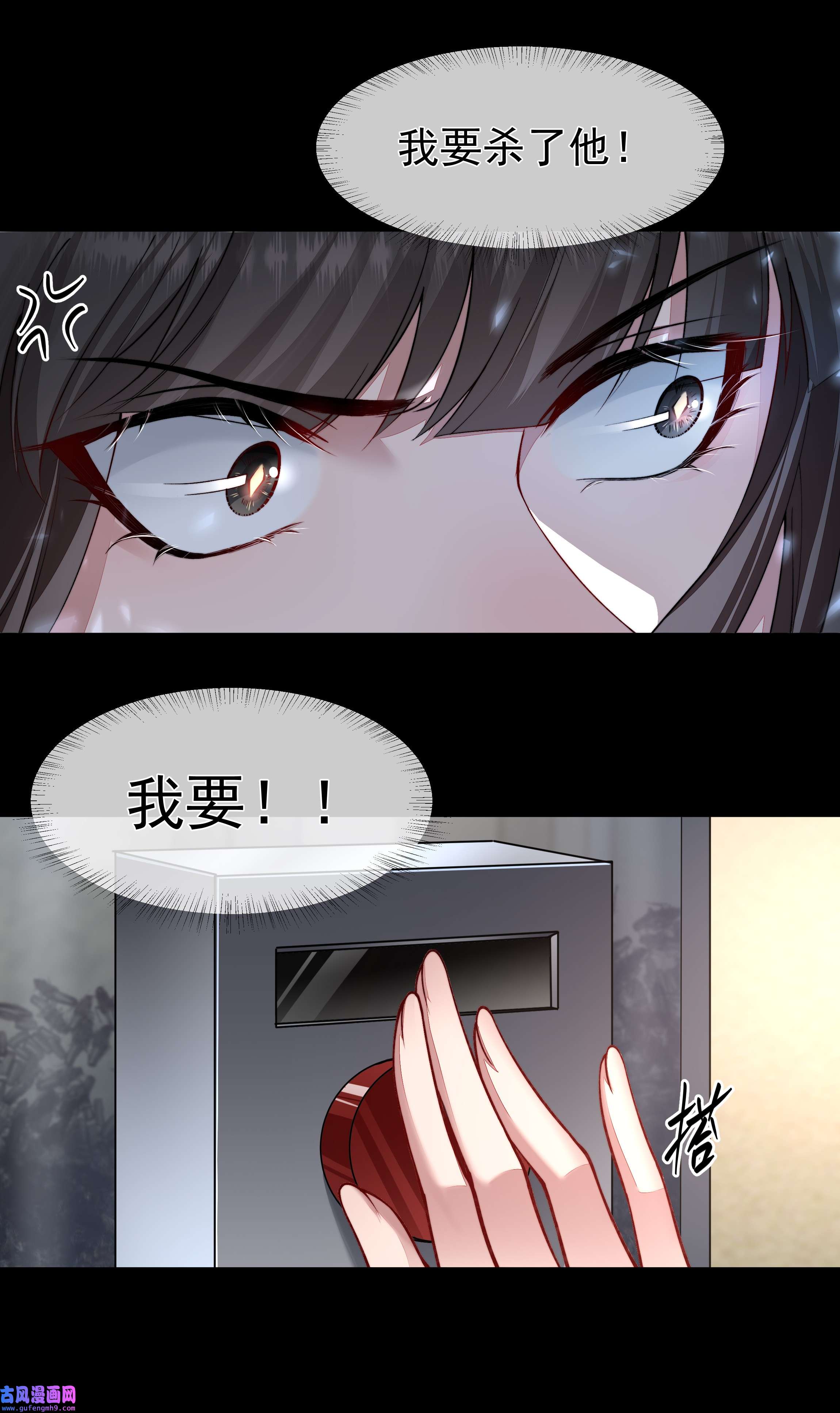 必须活下去的理由024 斩草除根