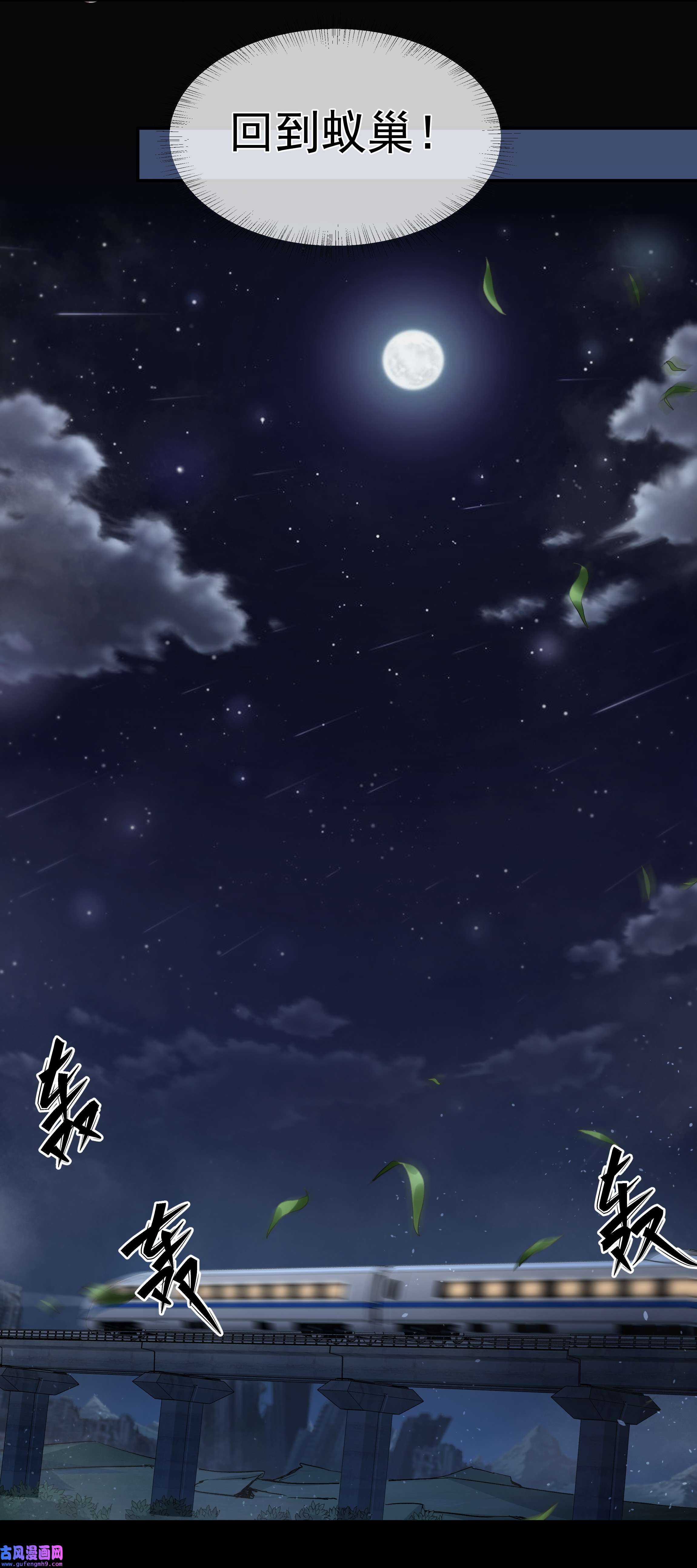 必须活下去的理由024 斩草除根