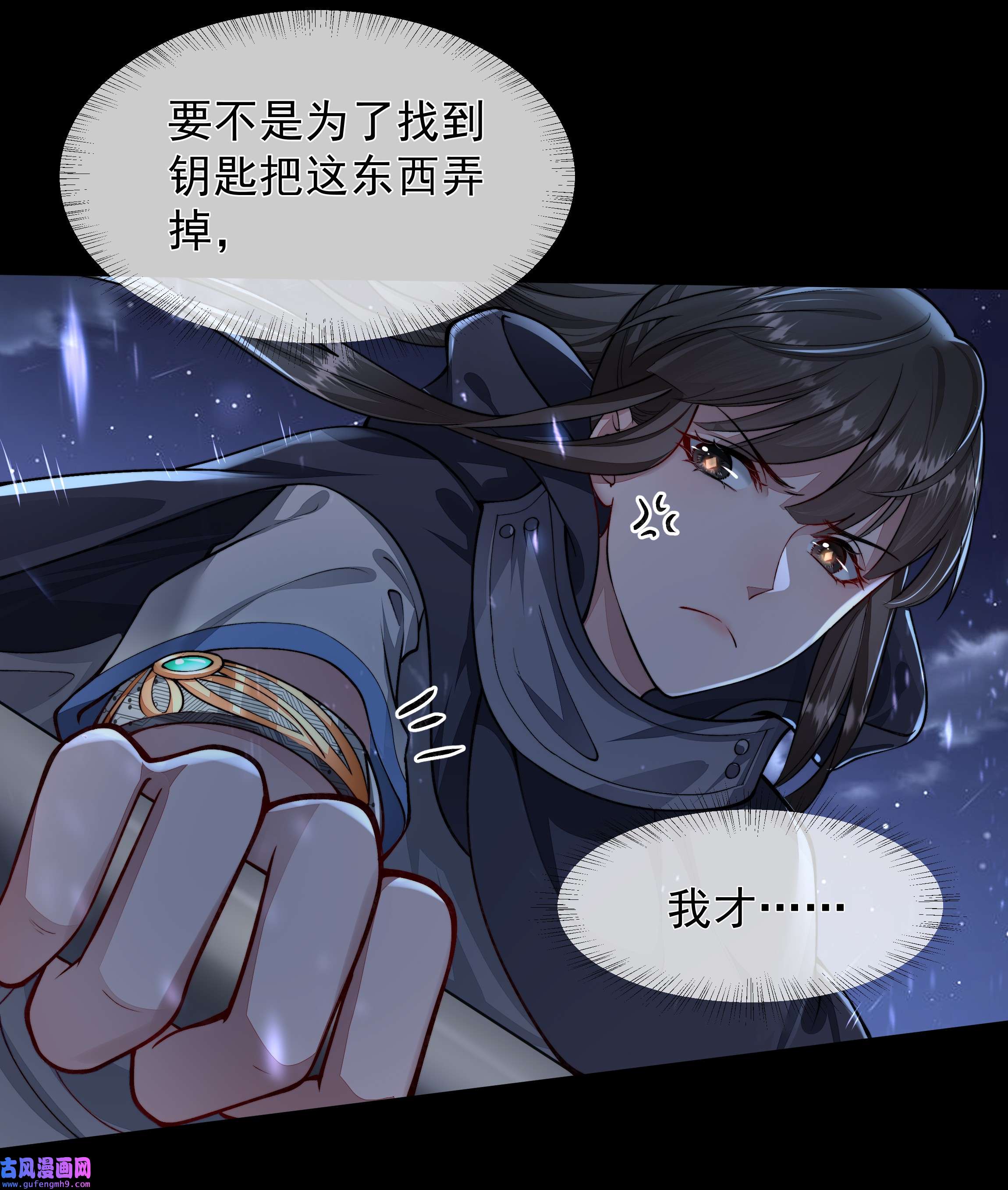 必须活下去的理由024 斩草除根