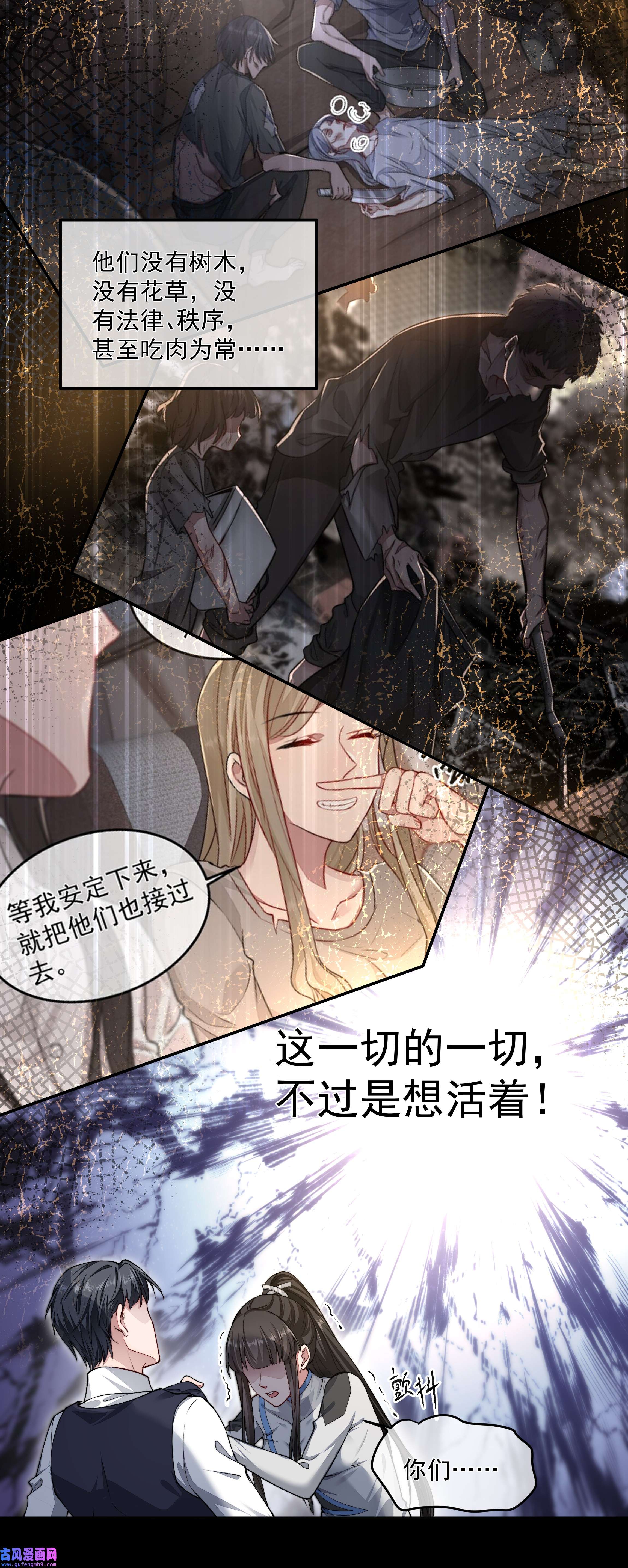 必须活下去的理由024 斩草除根