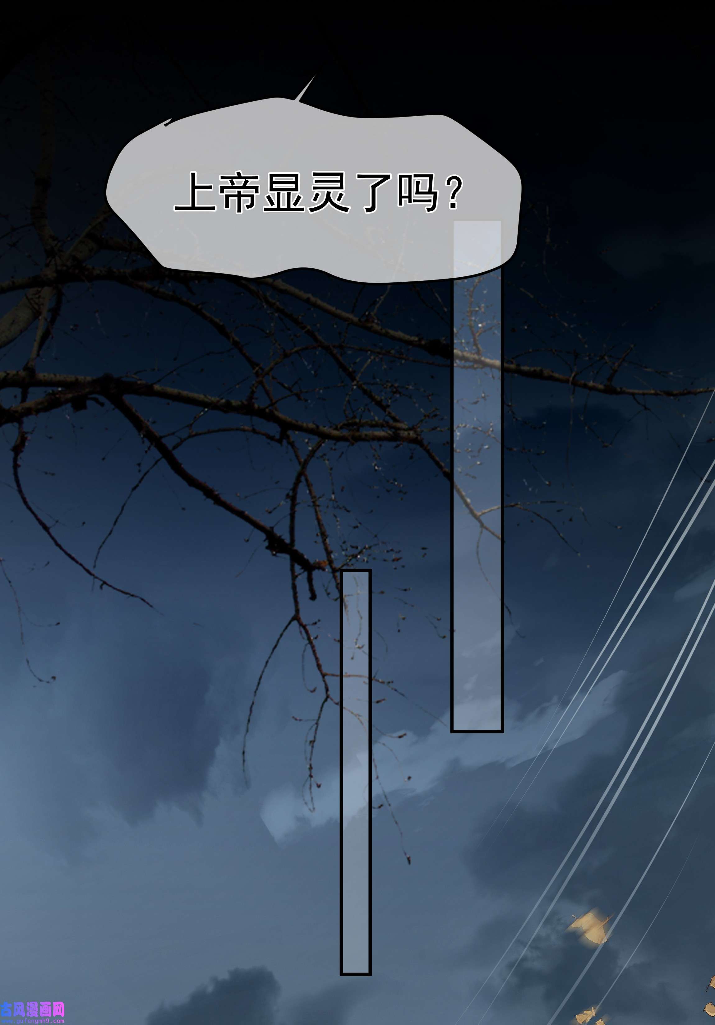 必须活下去的理由025 惩戒