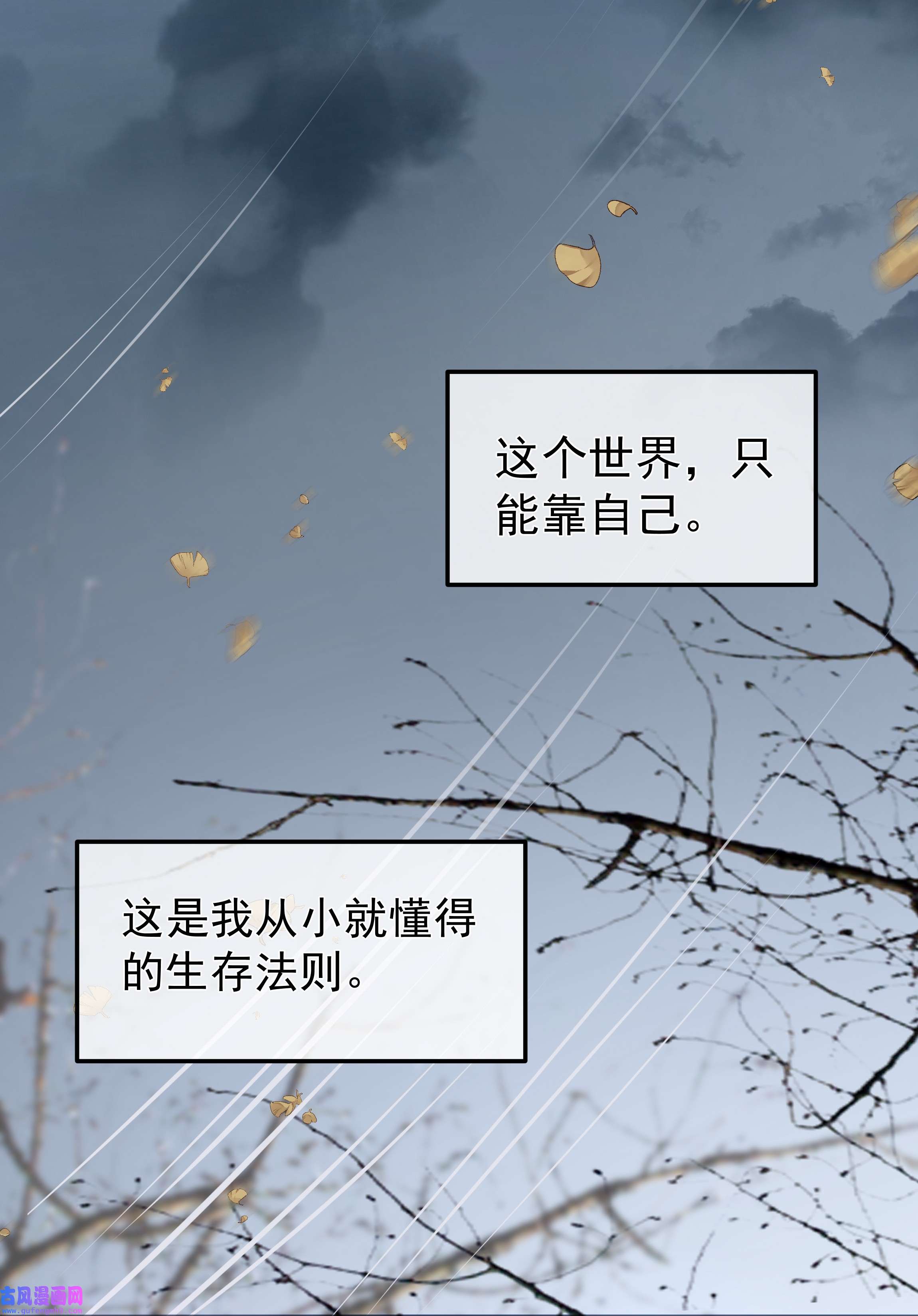 必须活下去的理由025 惩戒