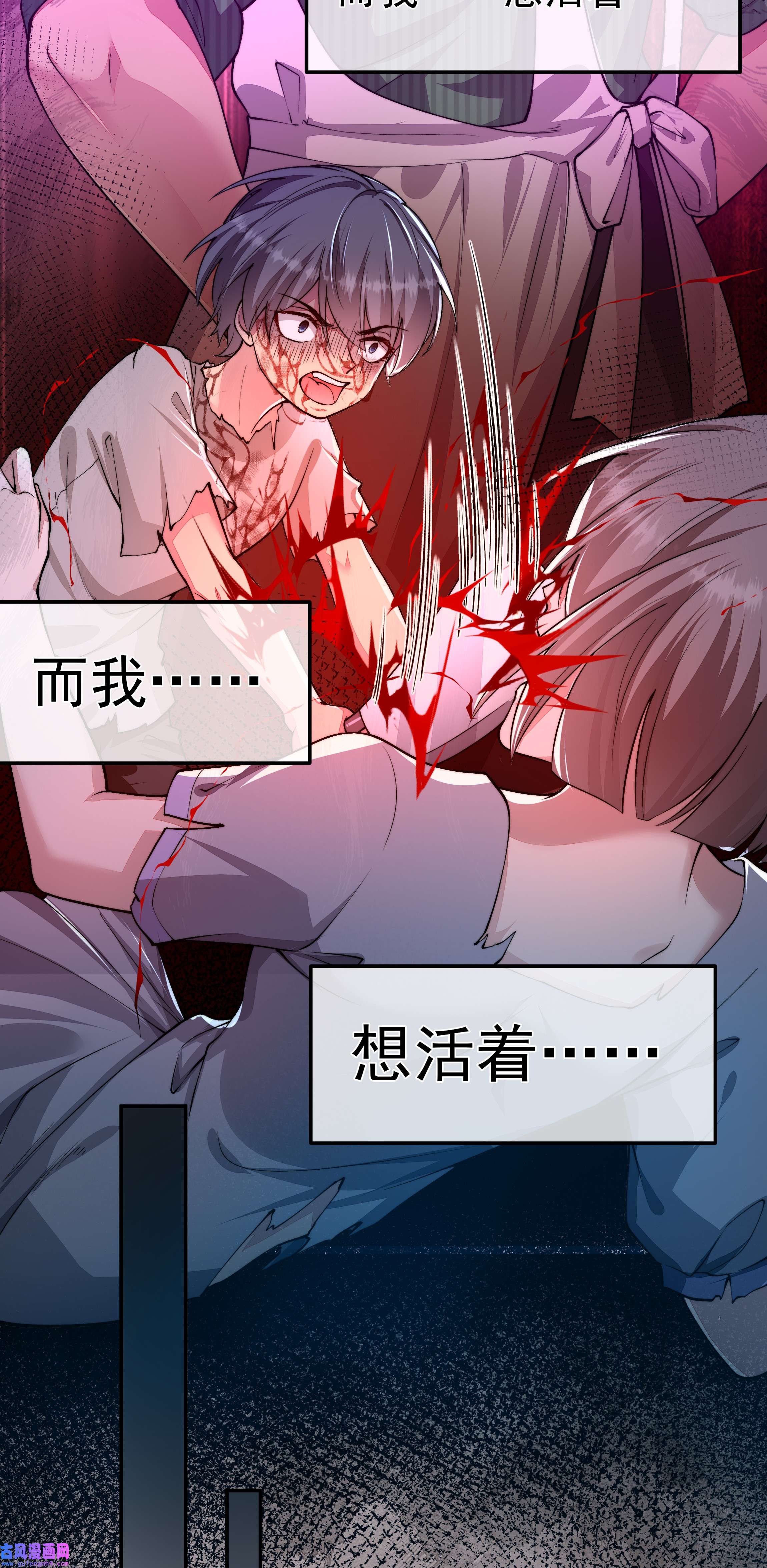 必须活下去的理由025 惩戒