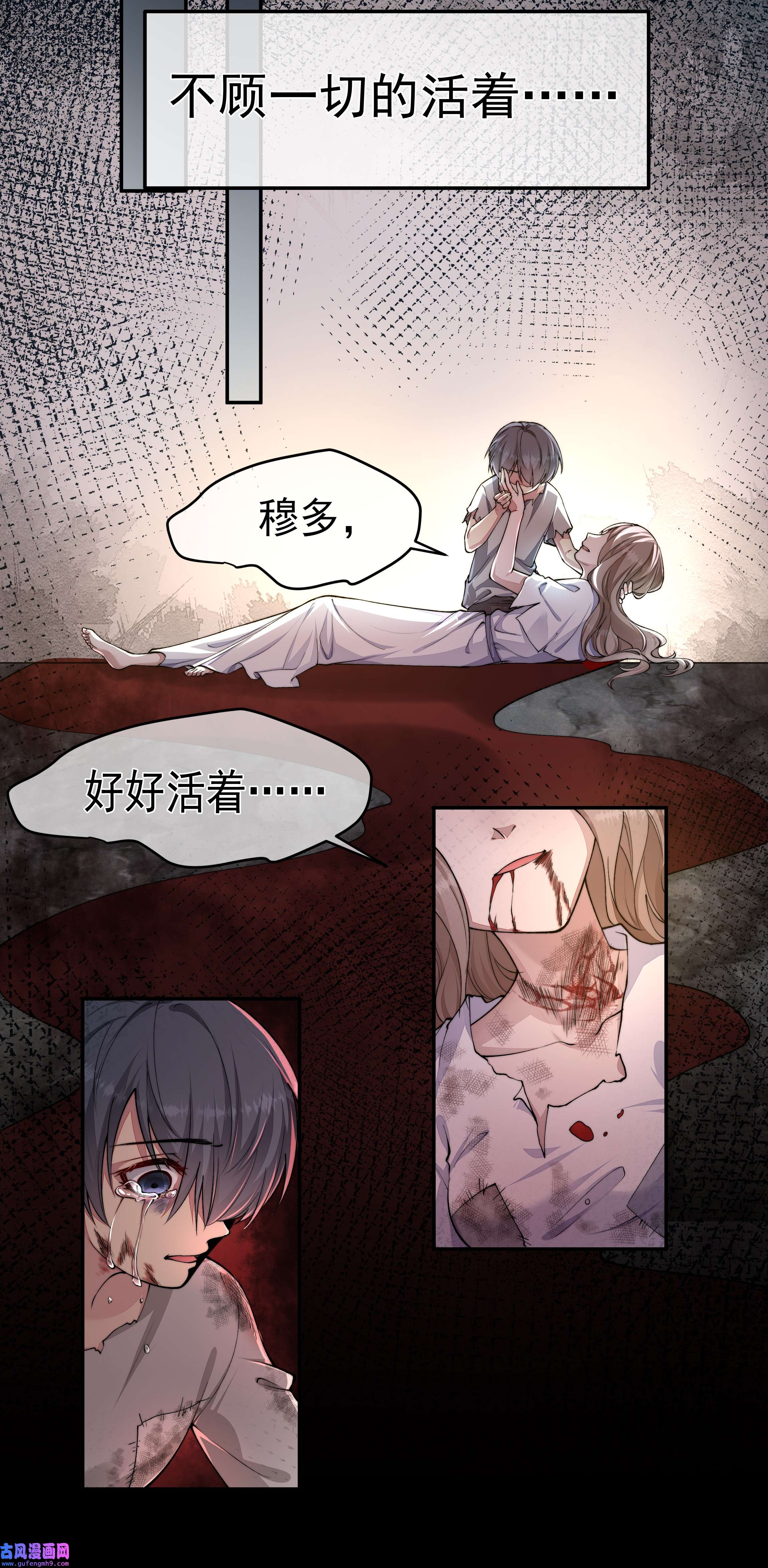 必须活下去的理由025 惩戒