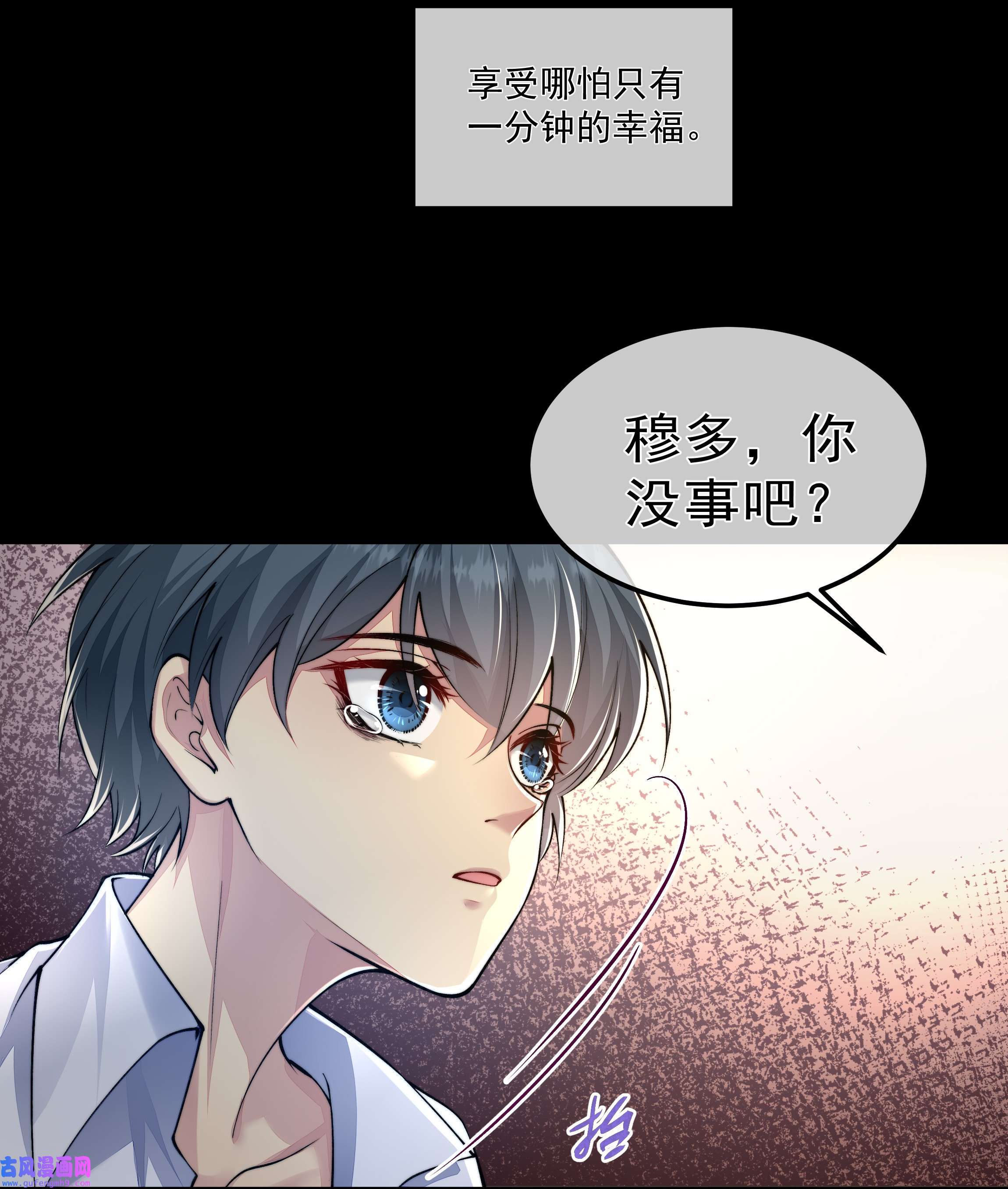 必须活下去的理由025 惩戒