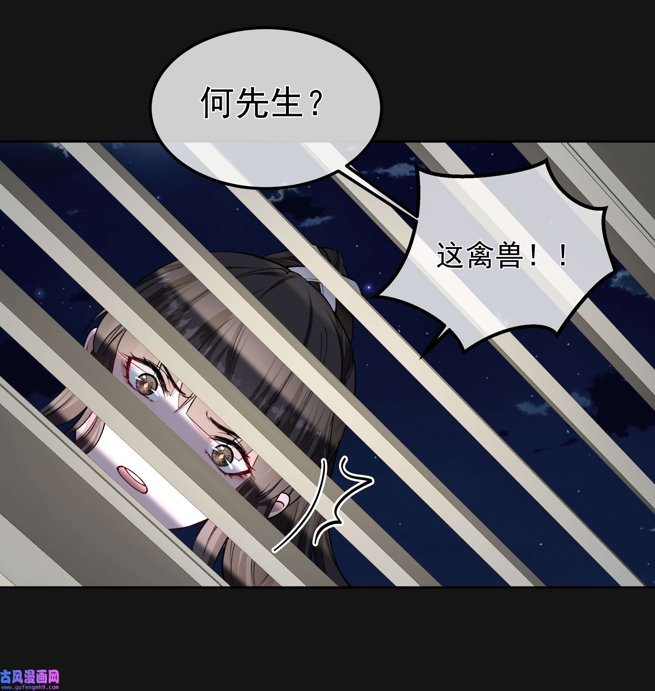 必须活下去的理由025 惩戒