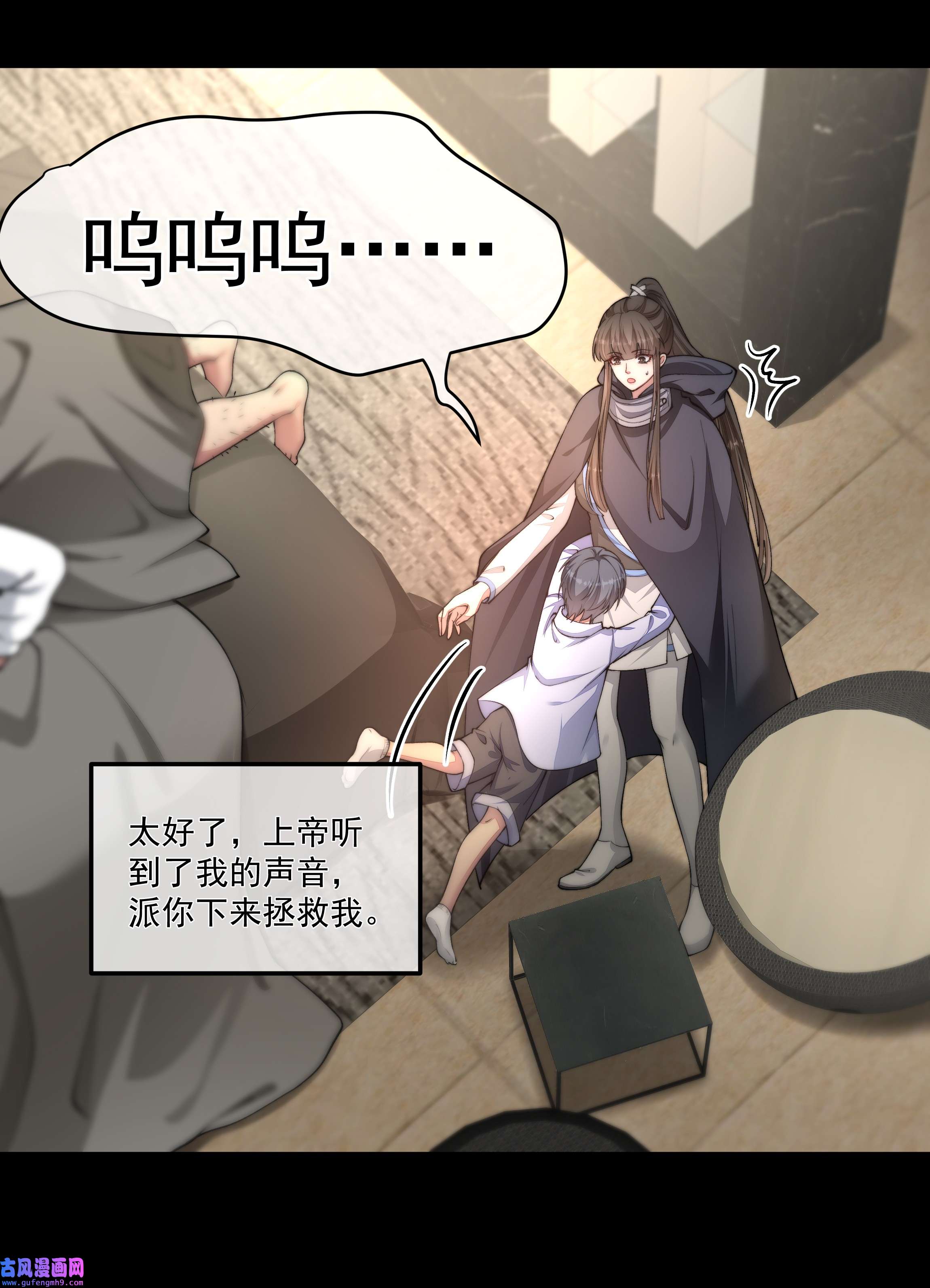 必须活下去的理由025 惩戒