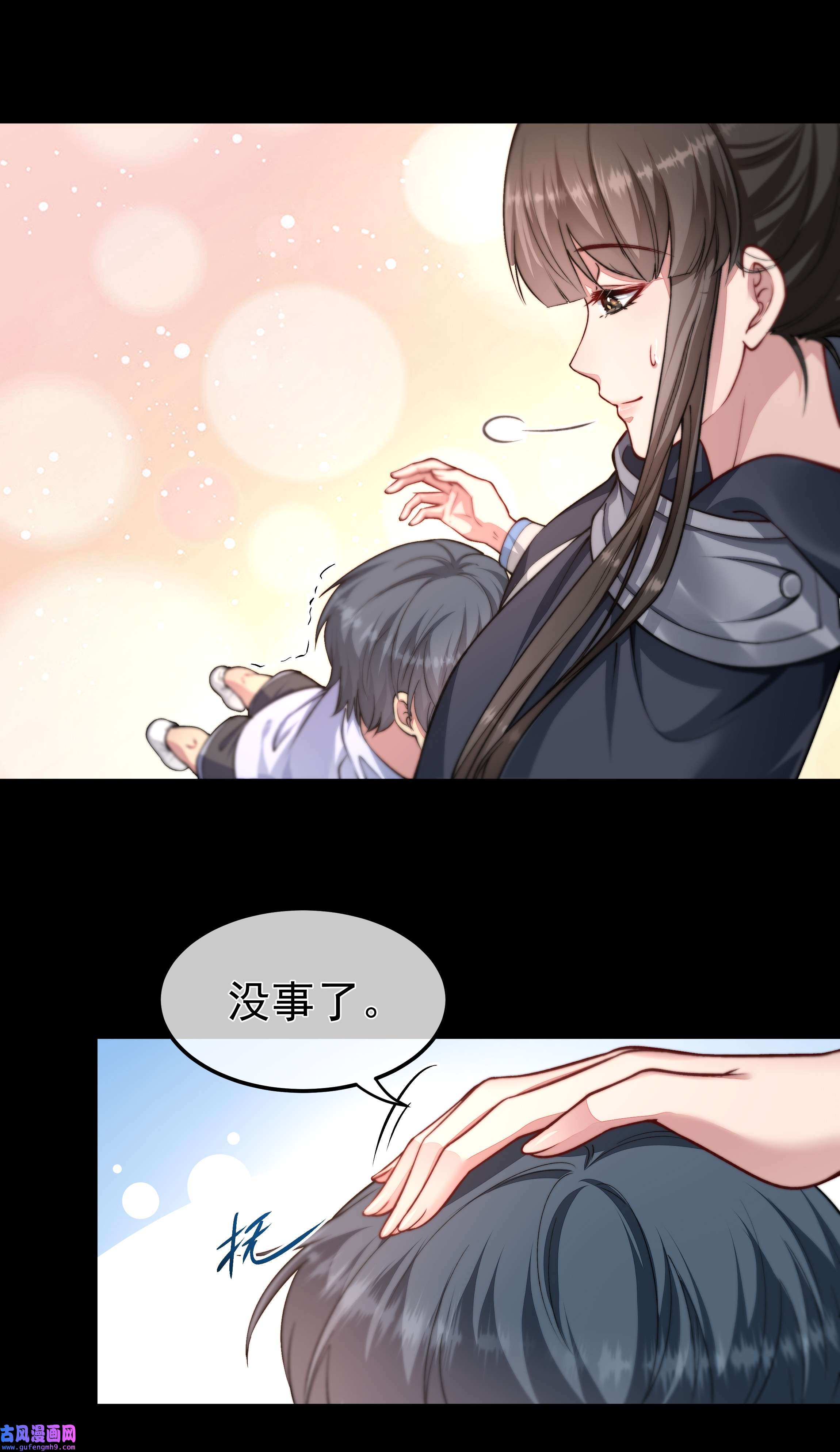 必须活下去的理由025 惩戒