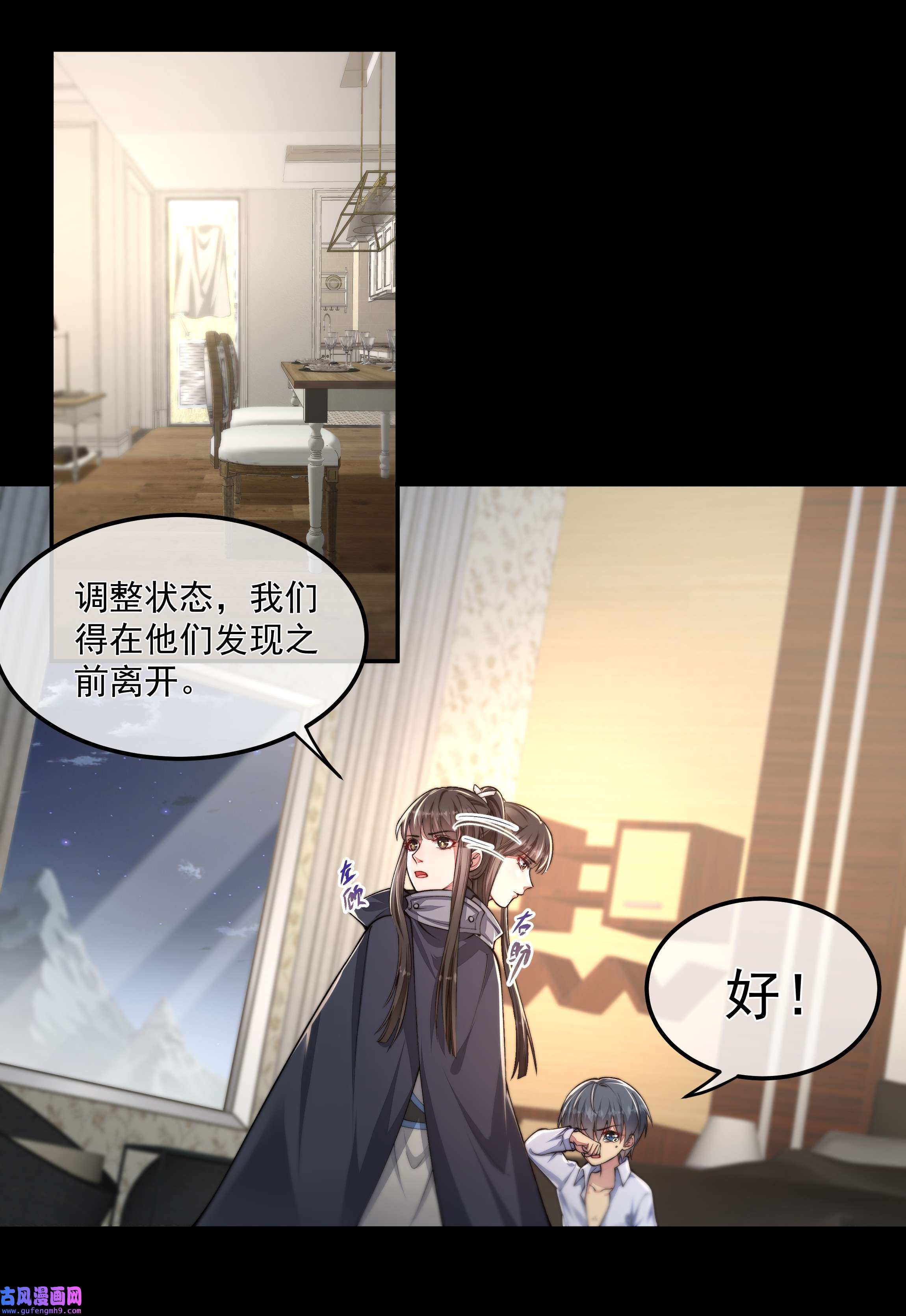 必须活下去的理由025 惩戒