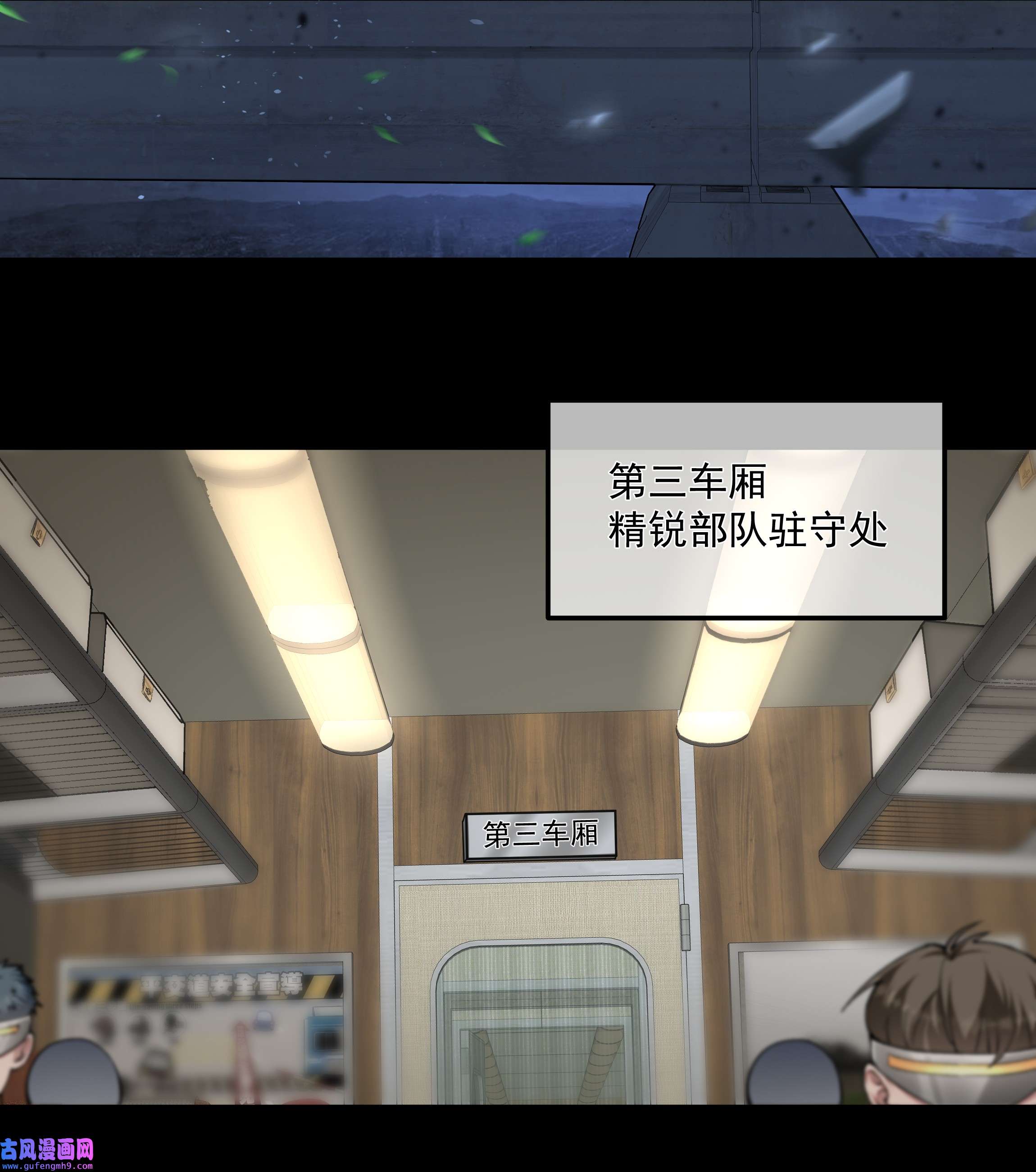 必须活下去的理由025 惩戒