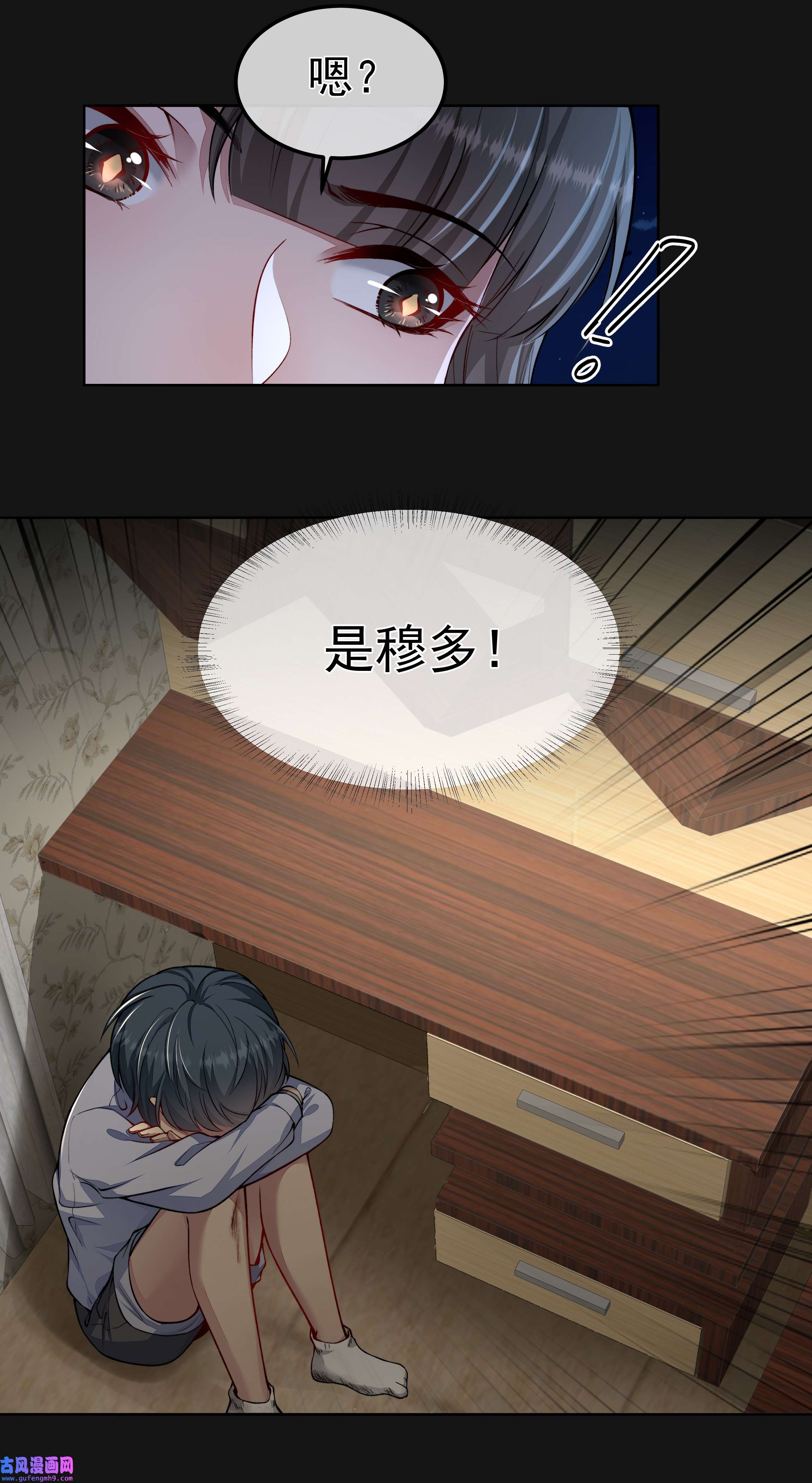 必须活下去的理由025 惩戒