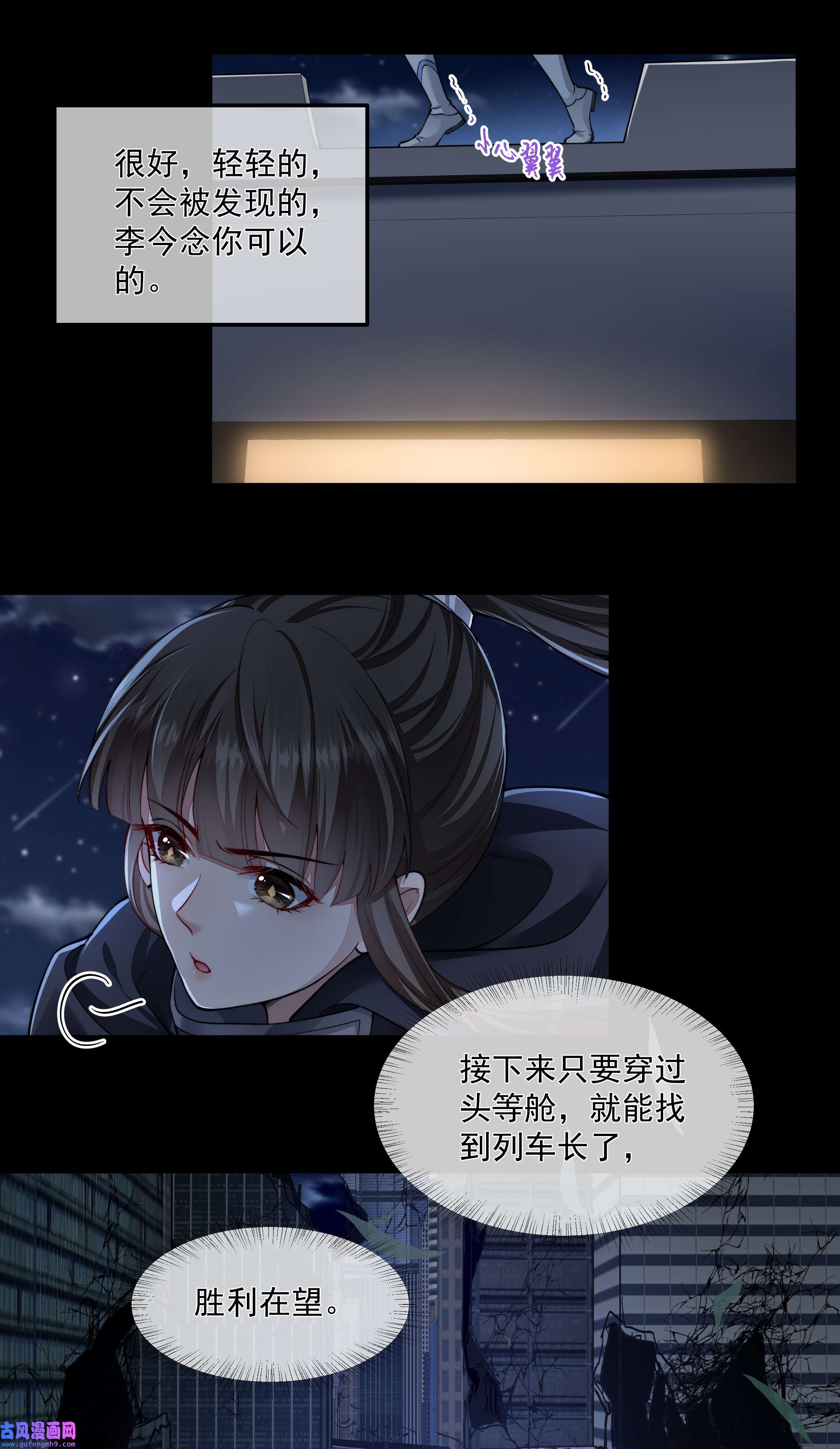 必须活下去的理由025 惩戒