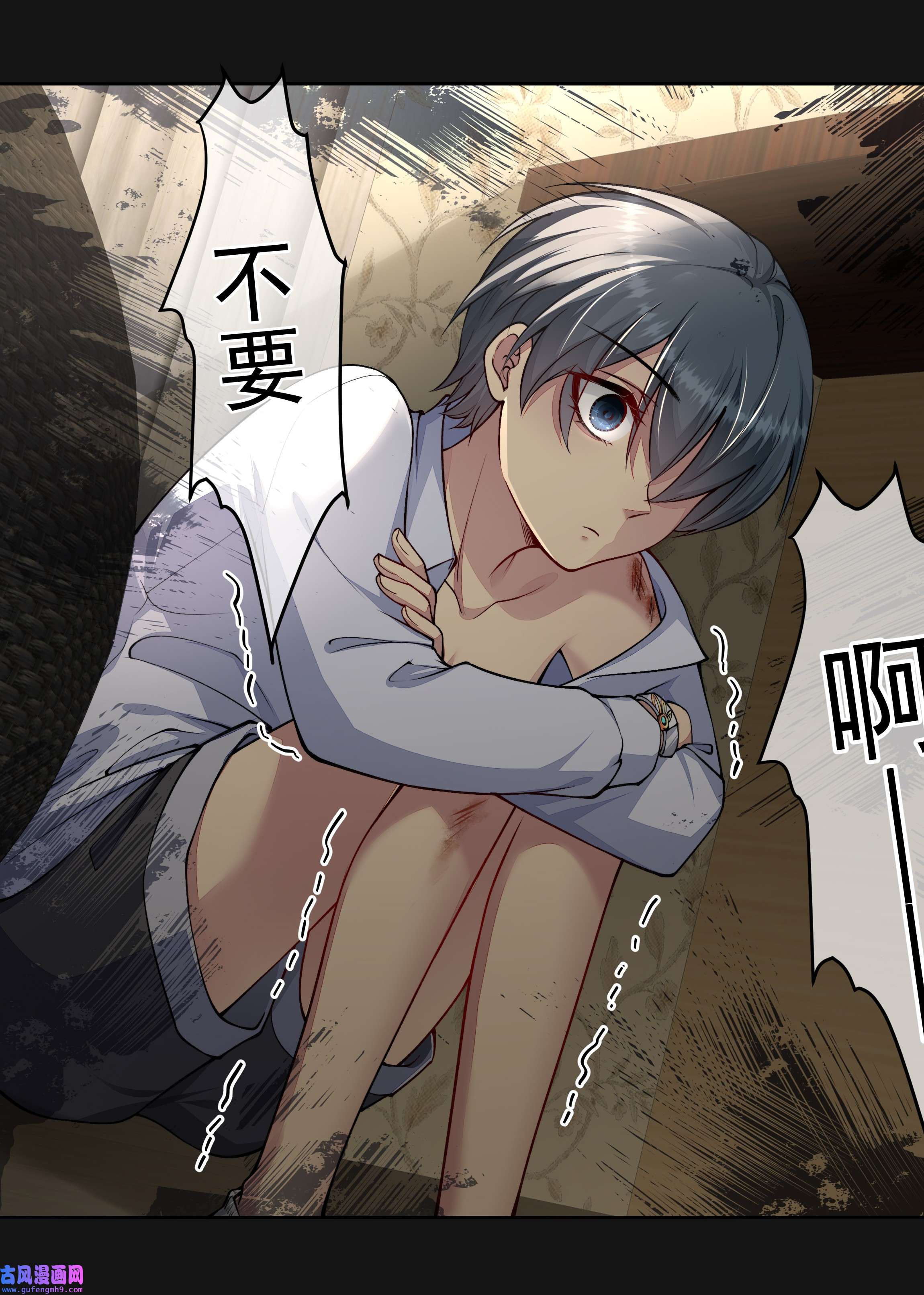 必须活下去的理由025 惩戒