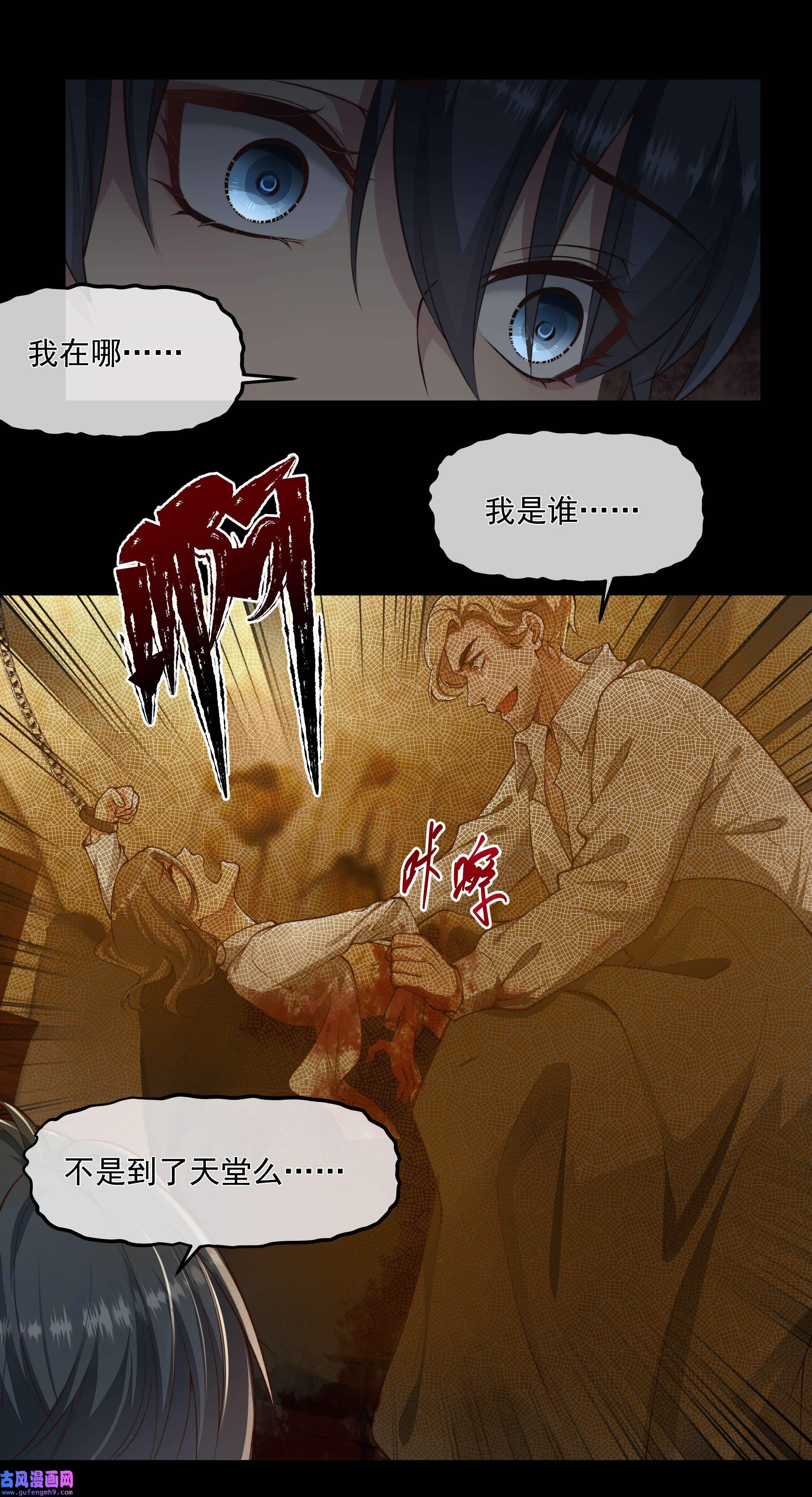 必须活下去的理由025 惩戒