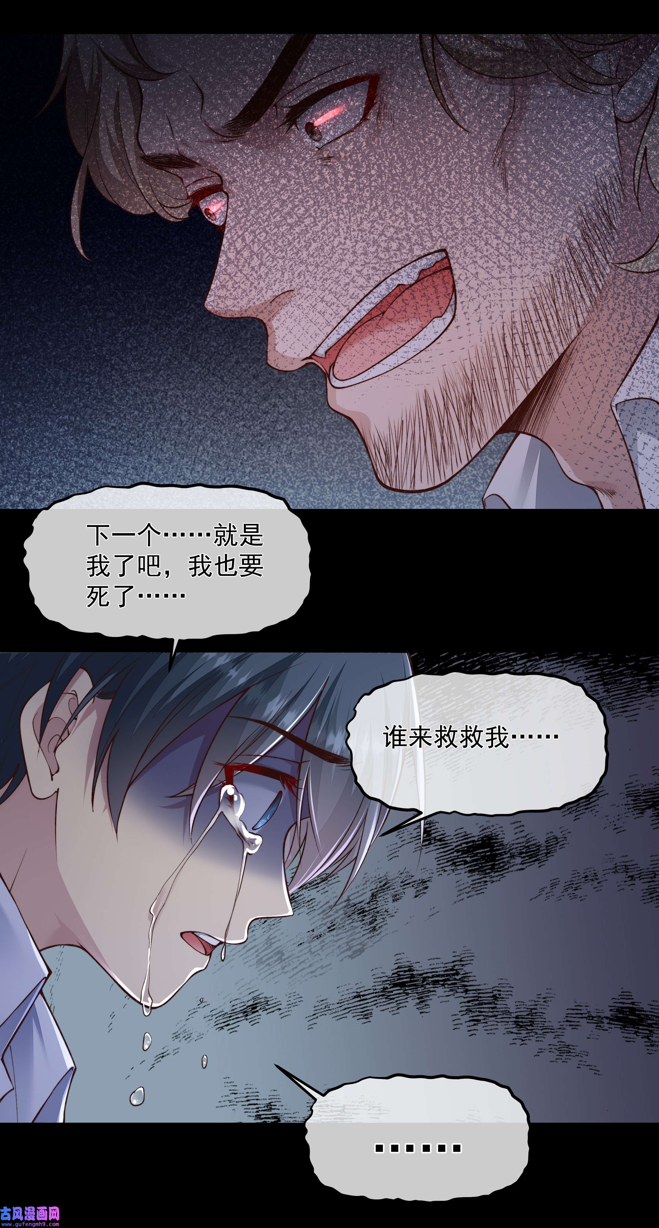 必须活下去的理由025 惩戒