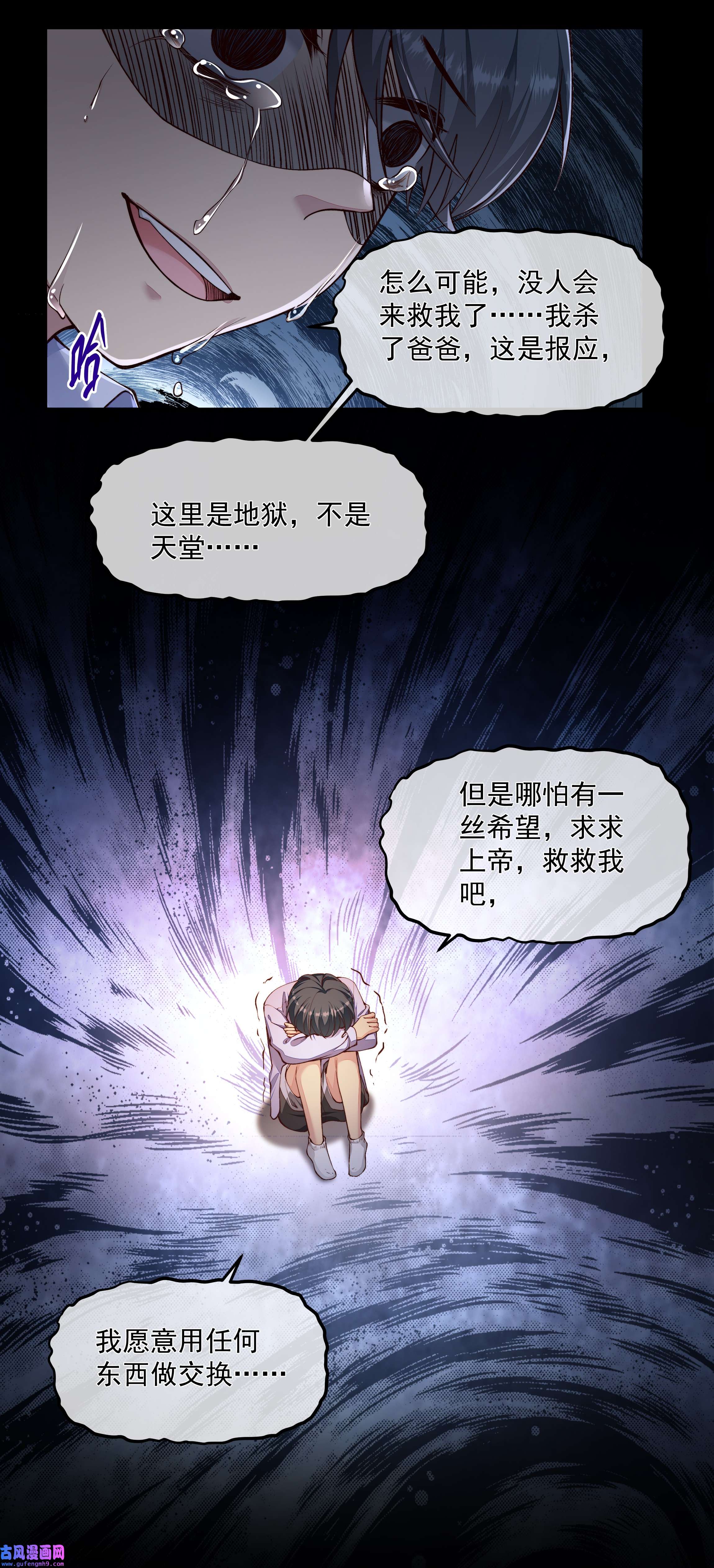 必须活下去的理由025 惩戒