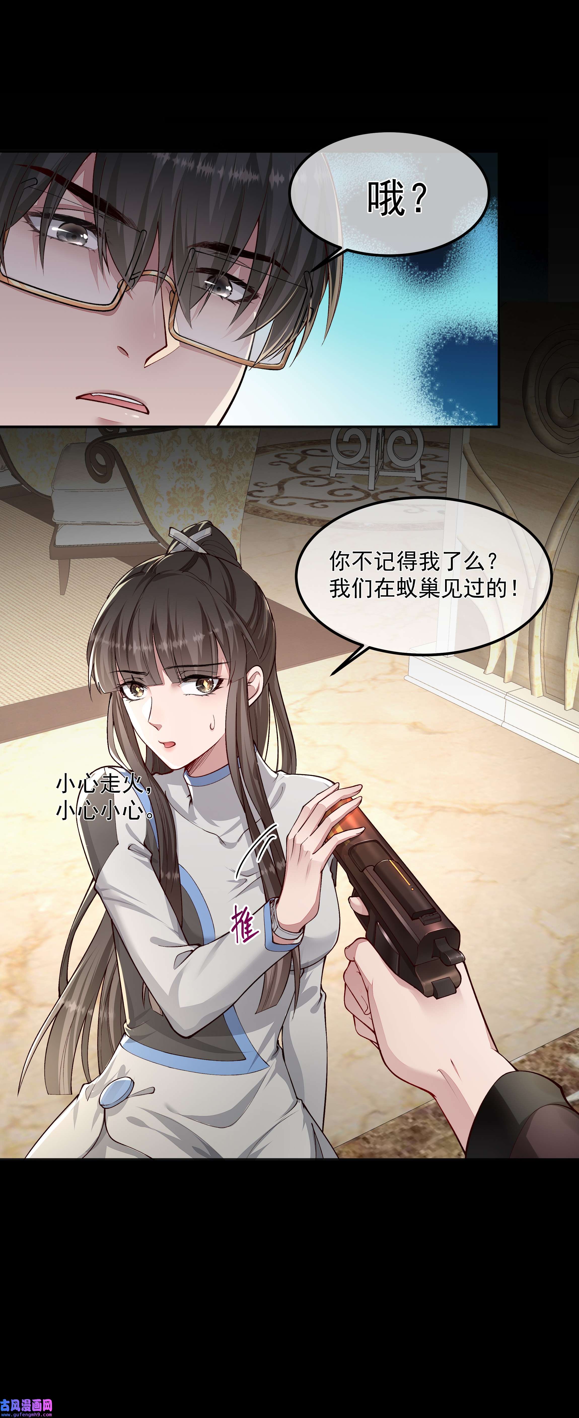 必须活下去的理由026 你来做什么？