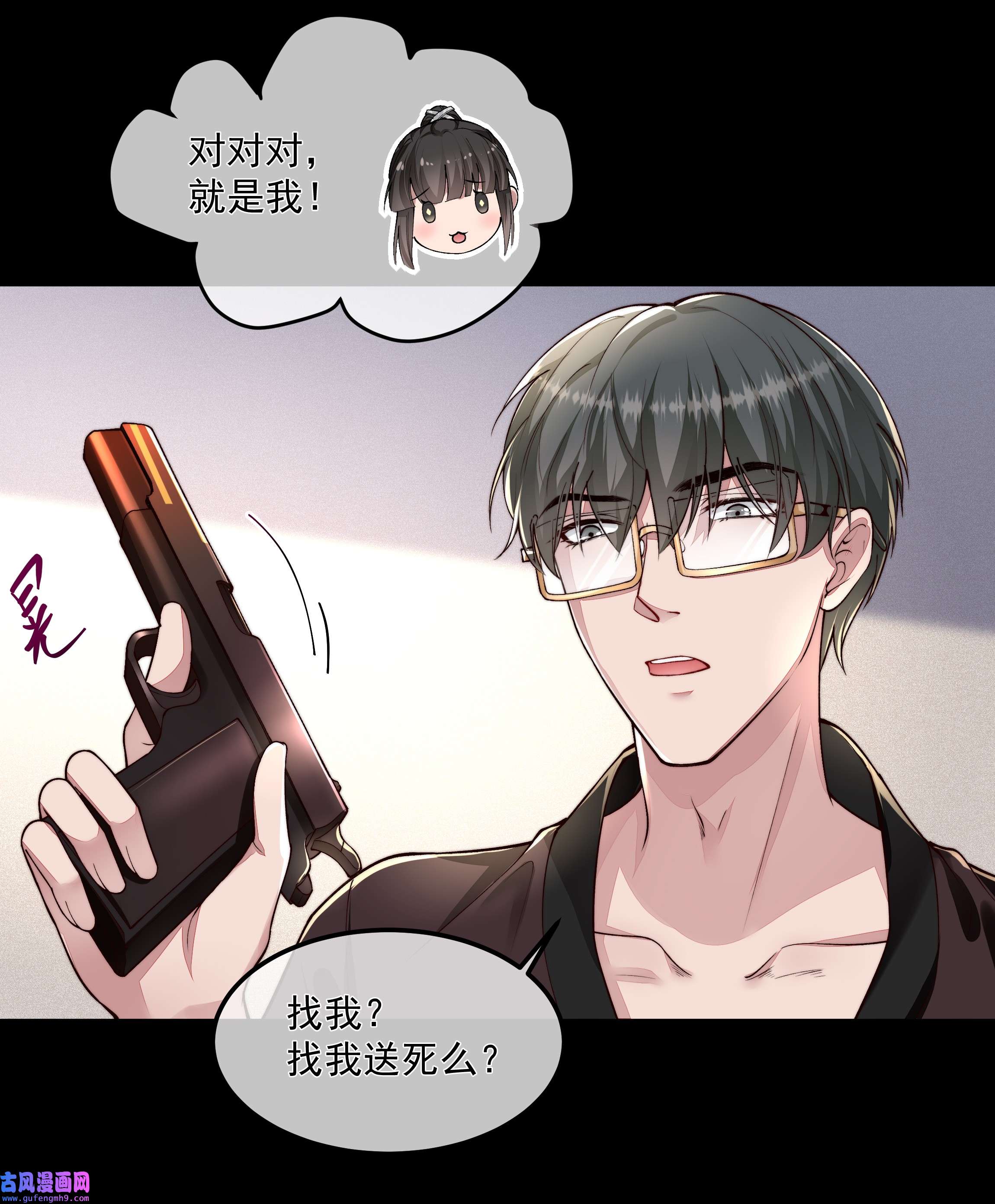 必须活下去的理由026 你来做什么？