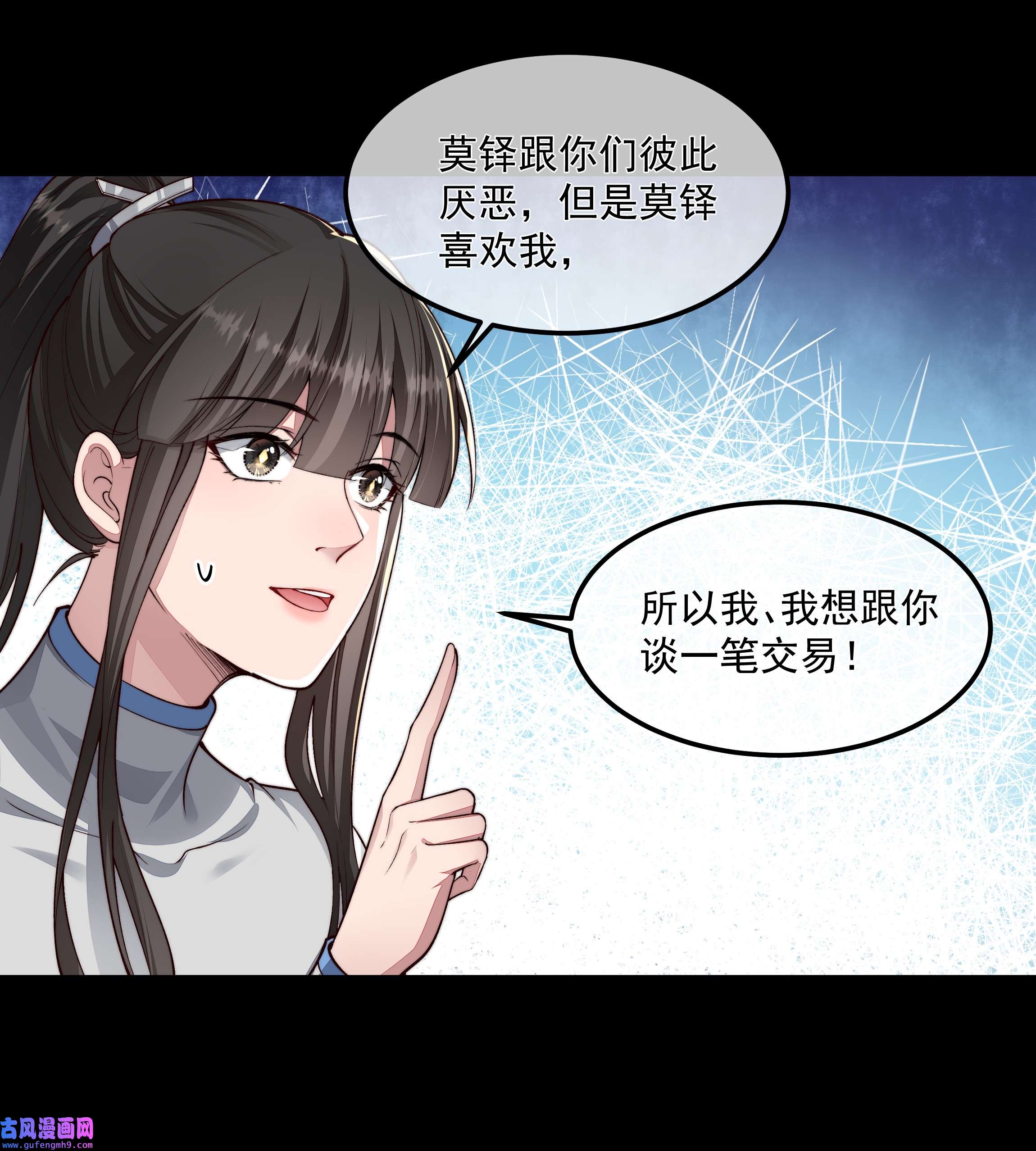 必须活下去的理由026 你来做什么？