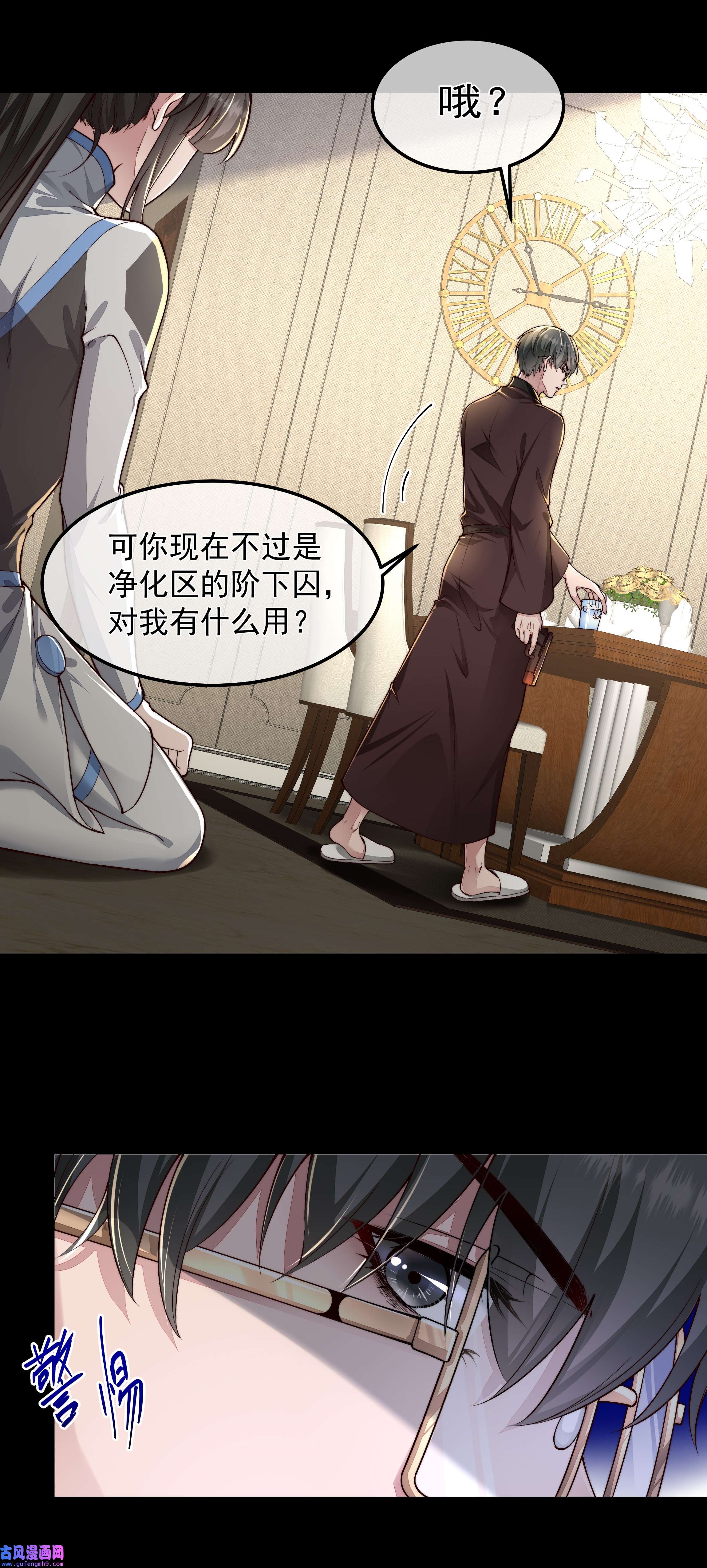 必须活下去的理由026 你来做什么？