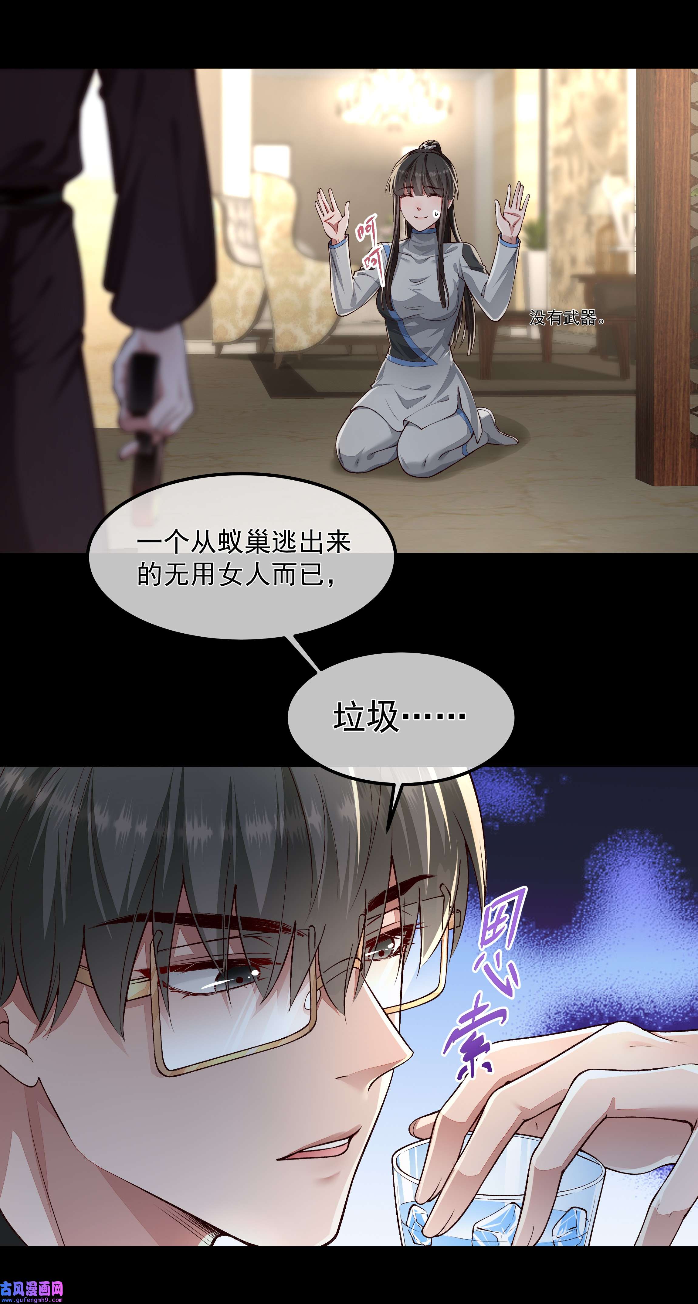 必须活下去的理由026 你来做什么？