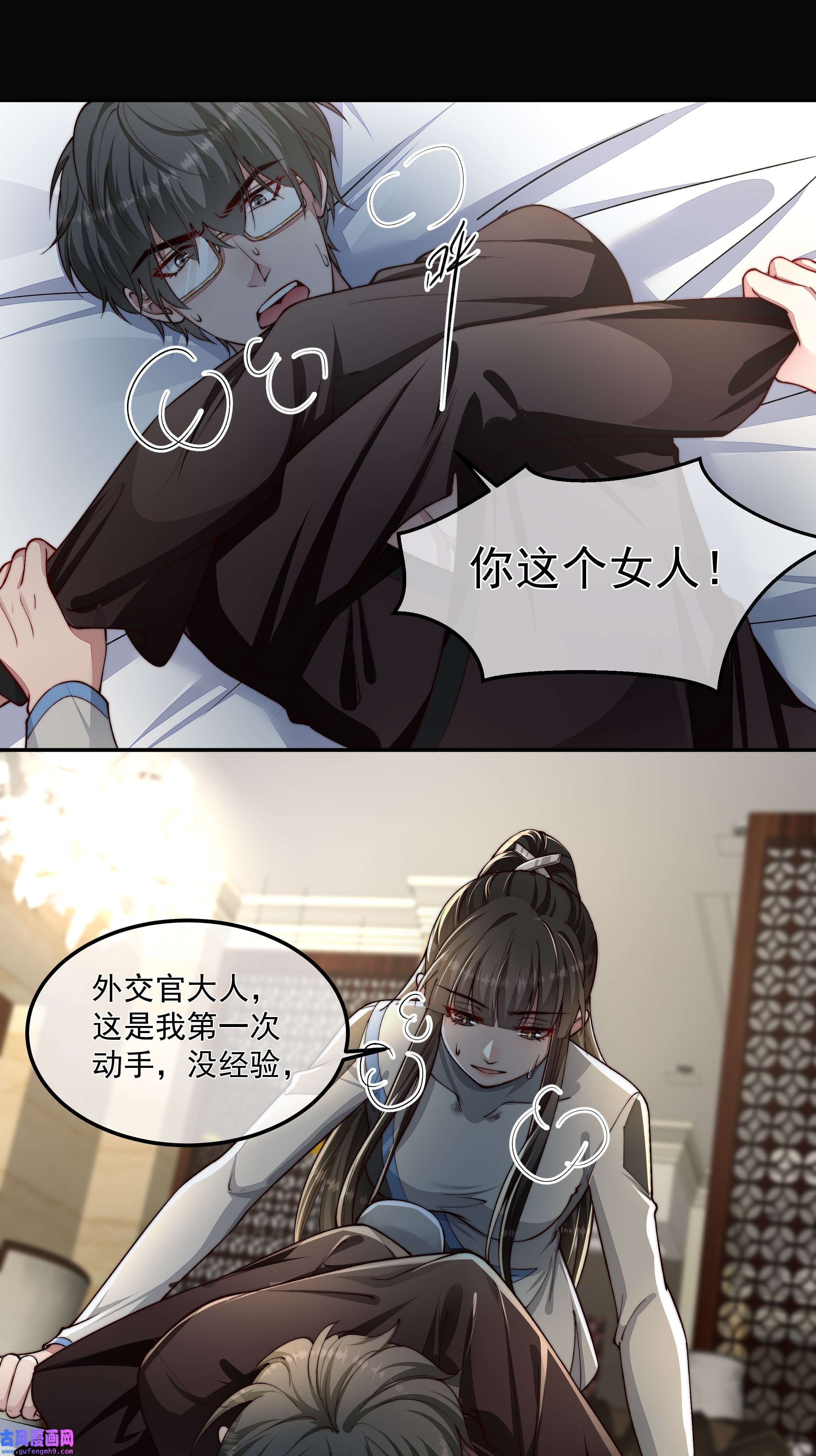 必须活下去的理由027 致命一击