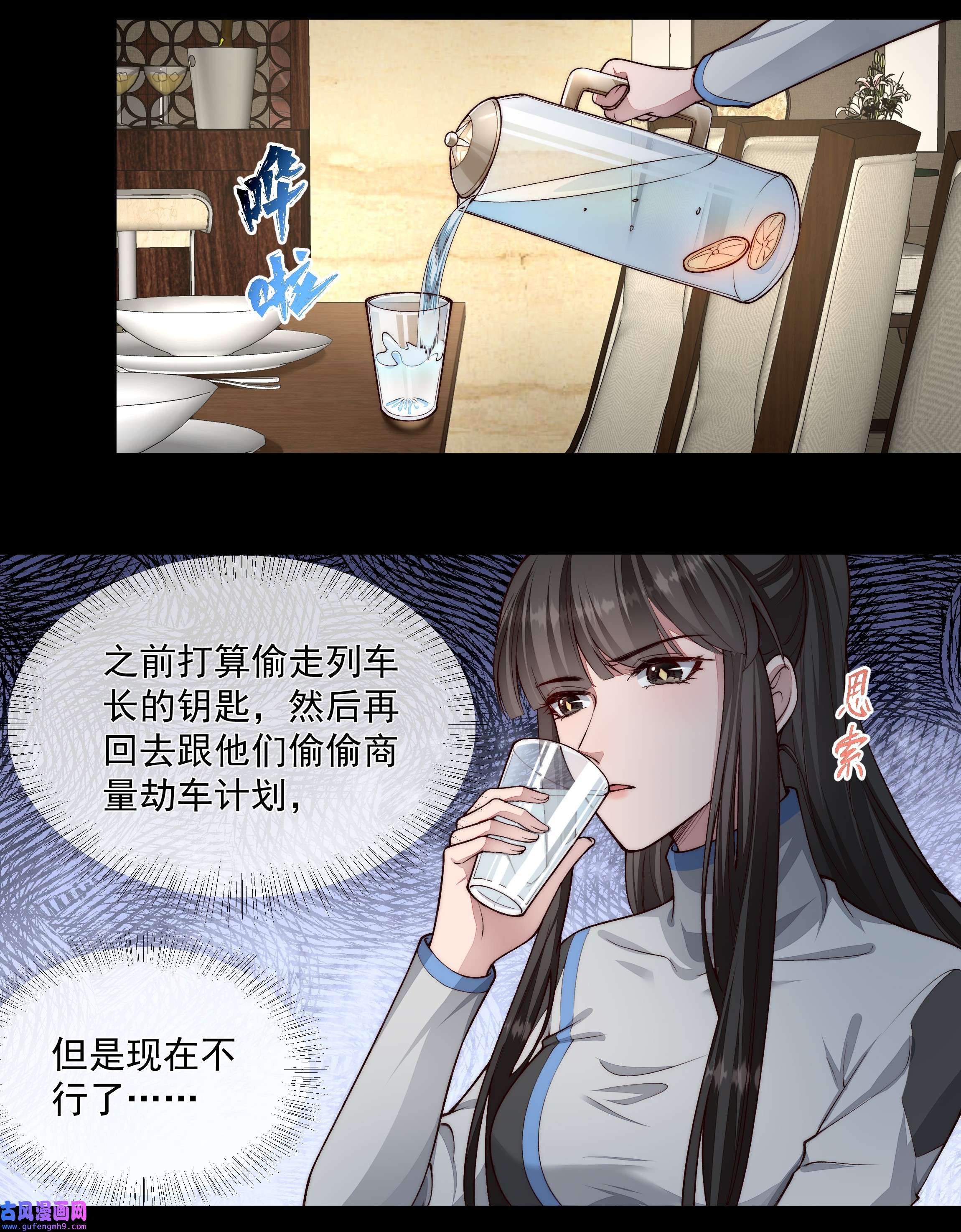 必须活下去的理由027 致命一击