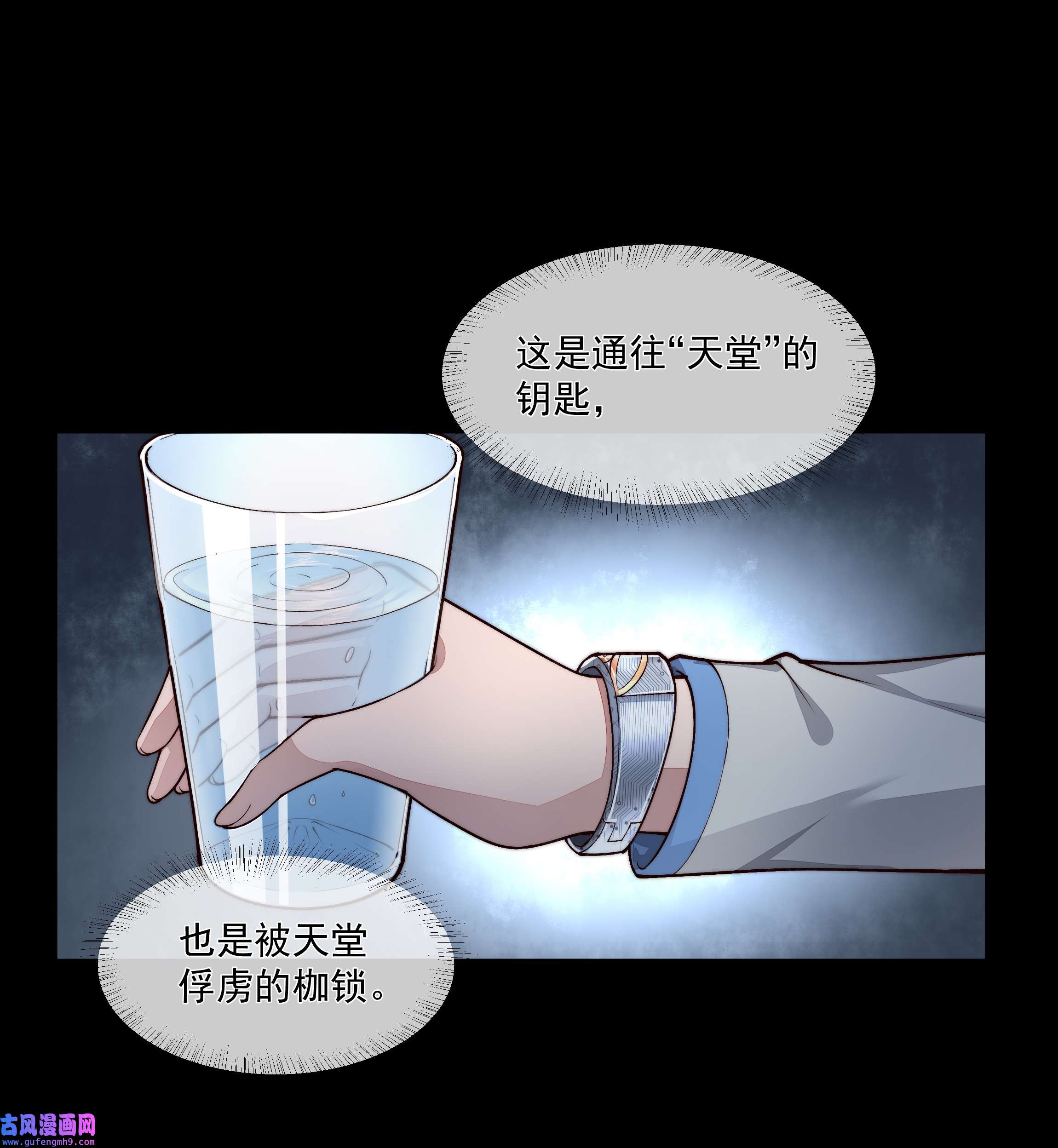 必须活下去的理由027 致命一击