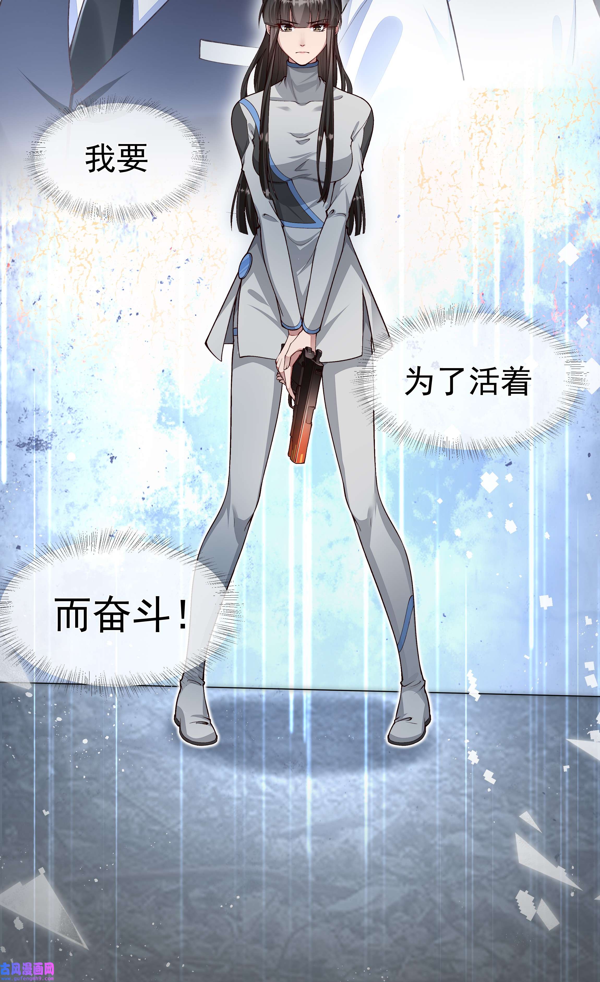 必须活下去的理由027 致命一击