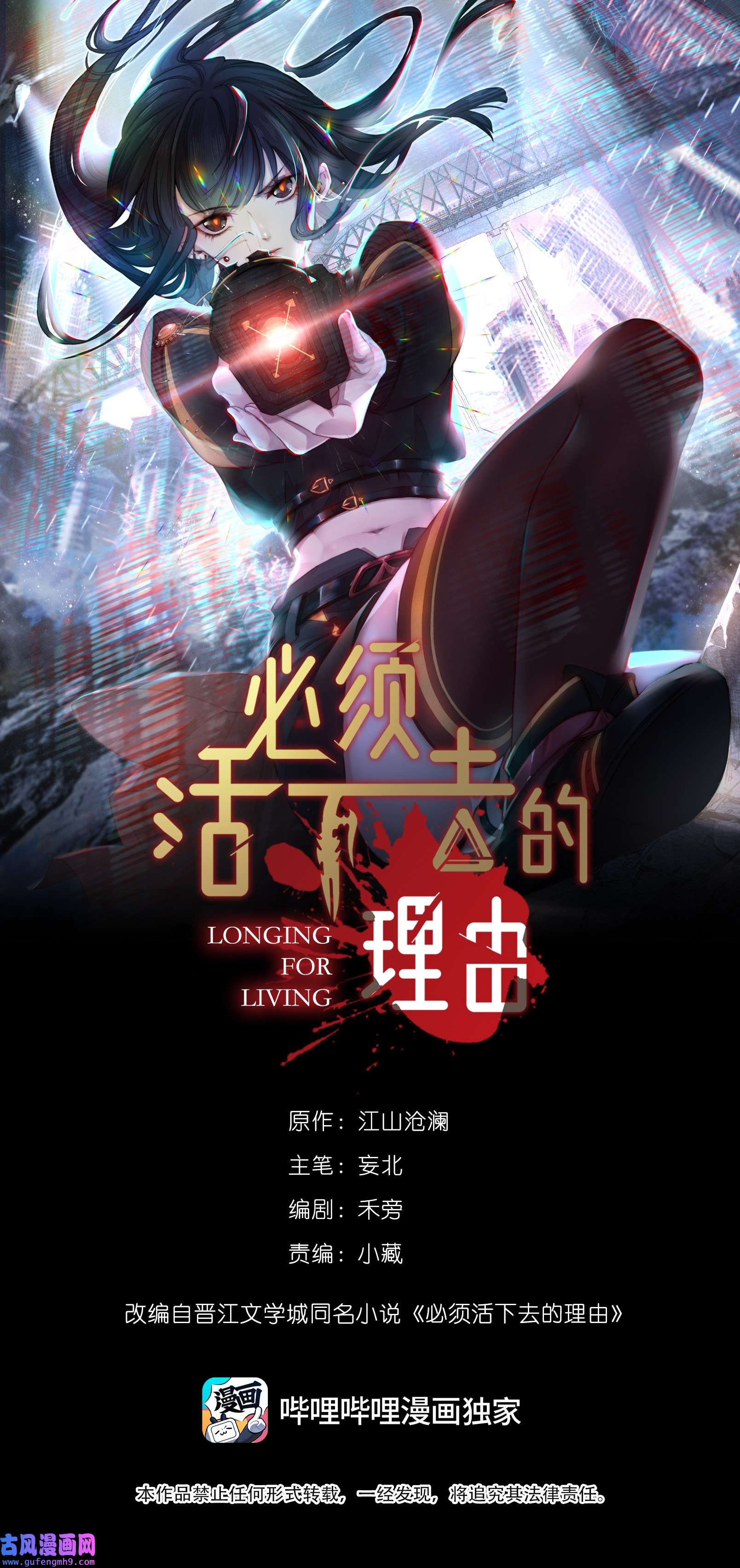 必须活下去的理由027 致命一击