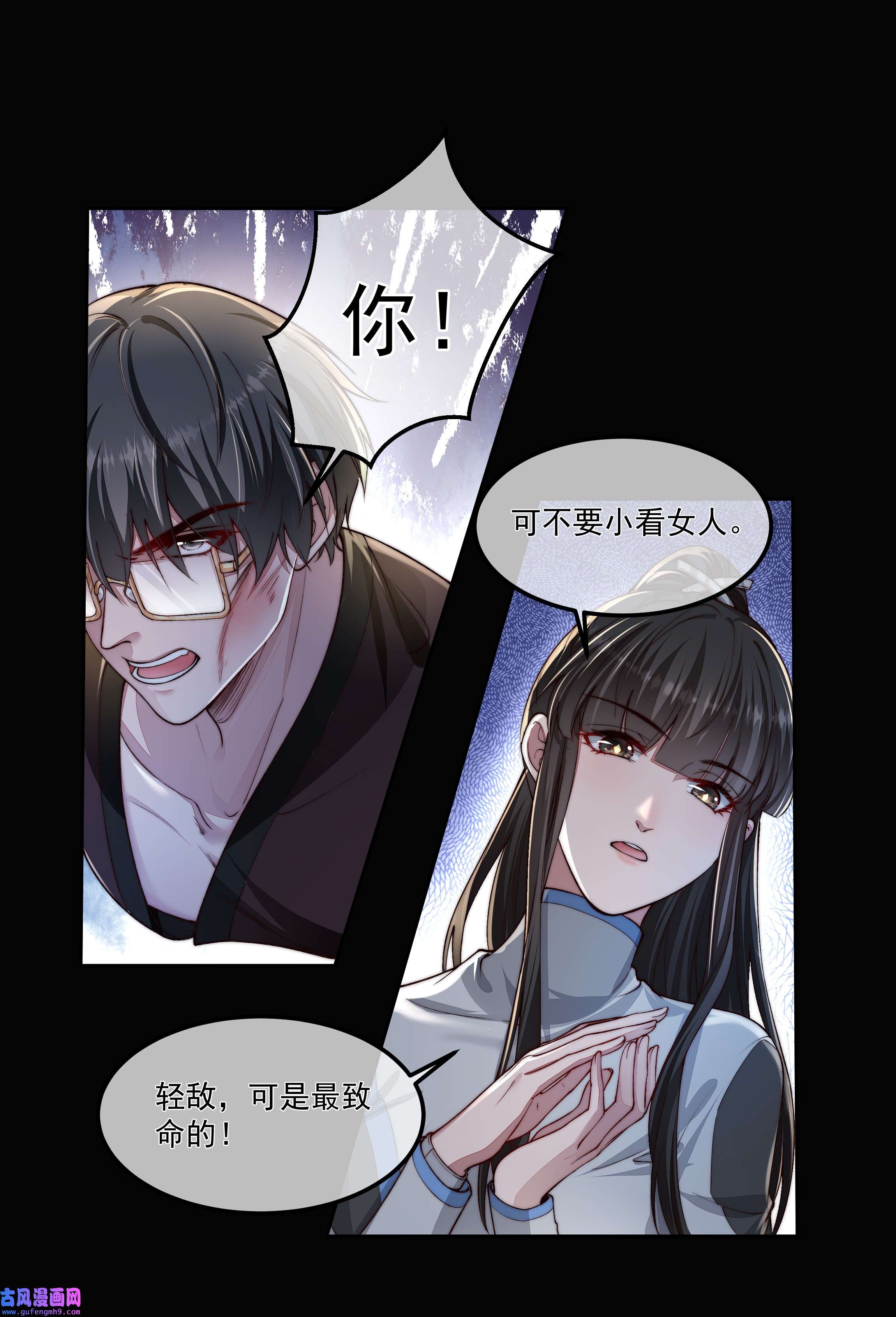 必须活下去的理由027 致命一击