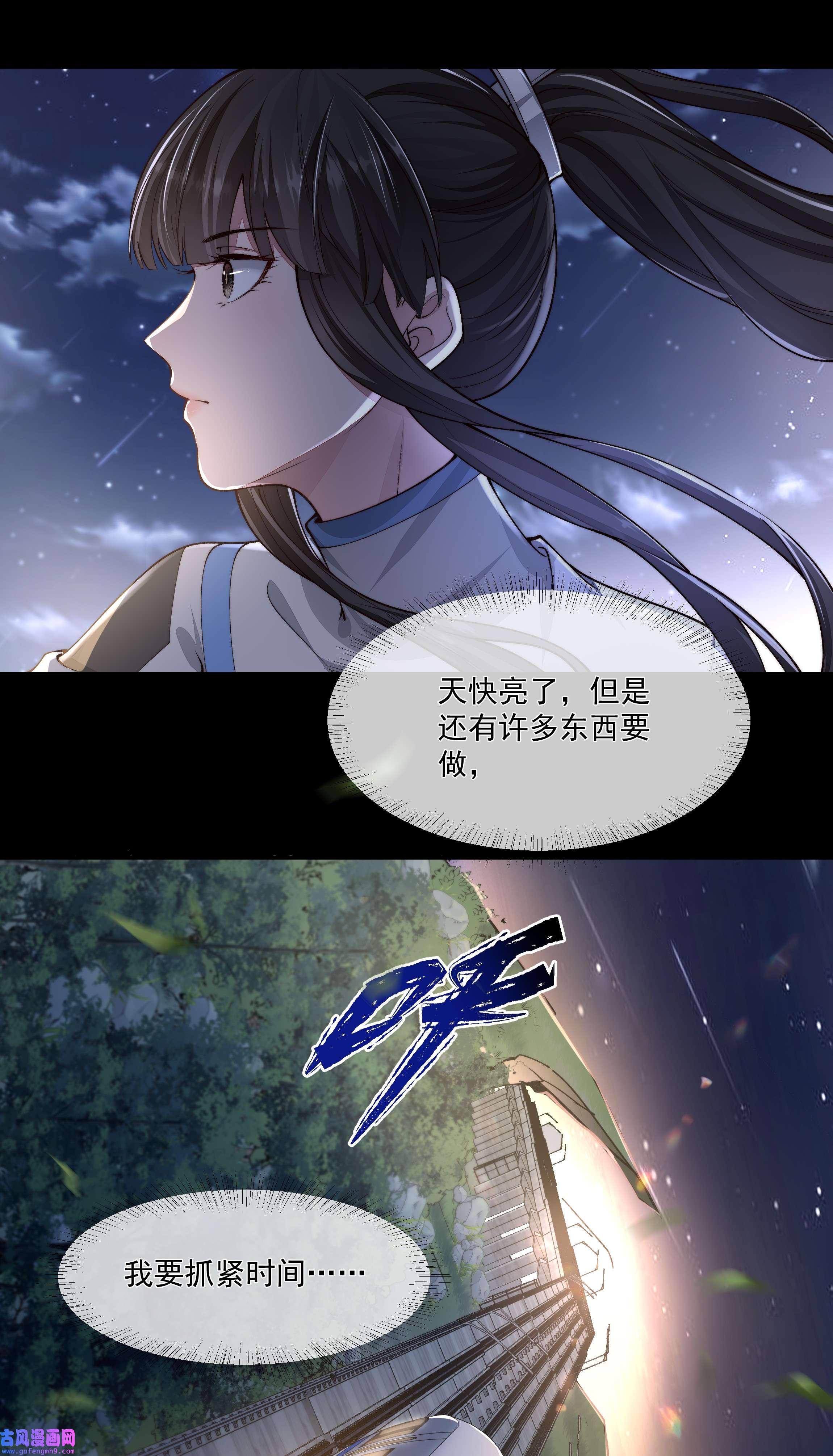 必须活下去的理由029 适者生存