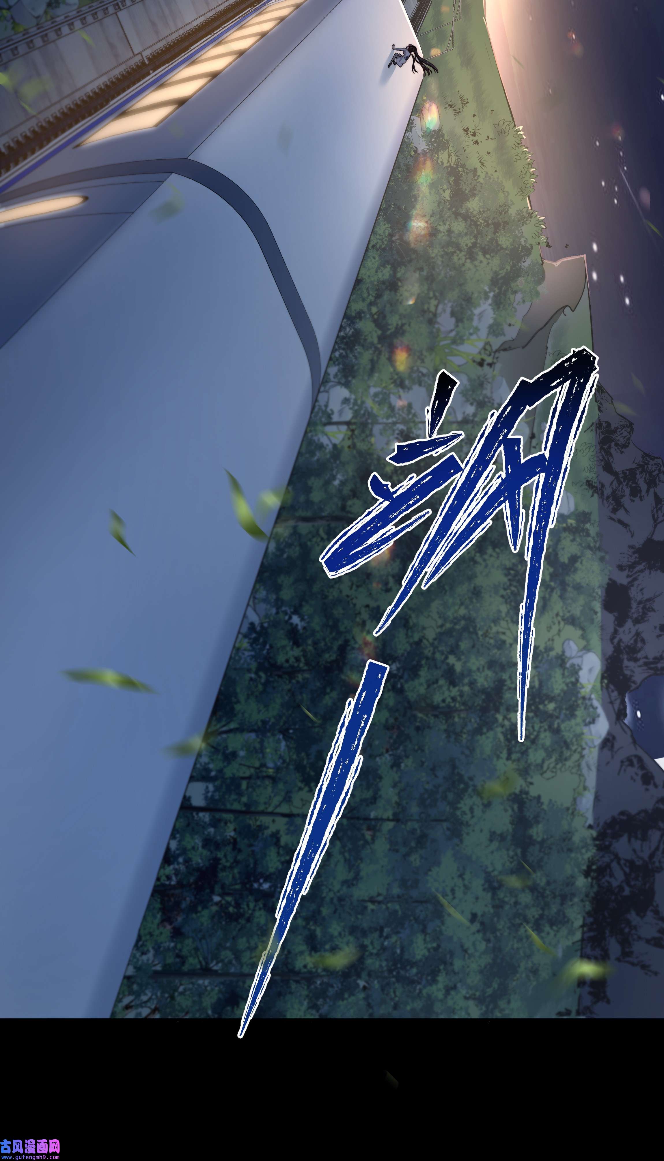 必须活下去的理由029 适者生存